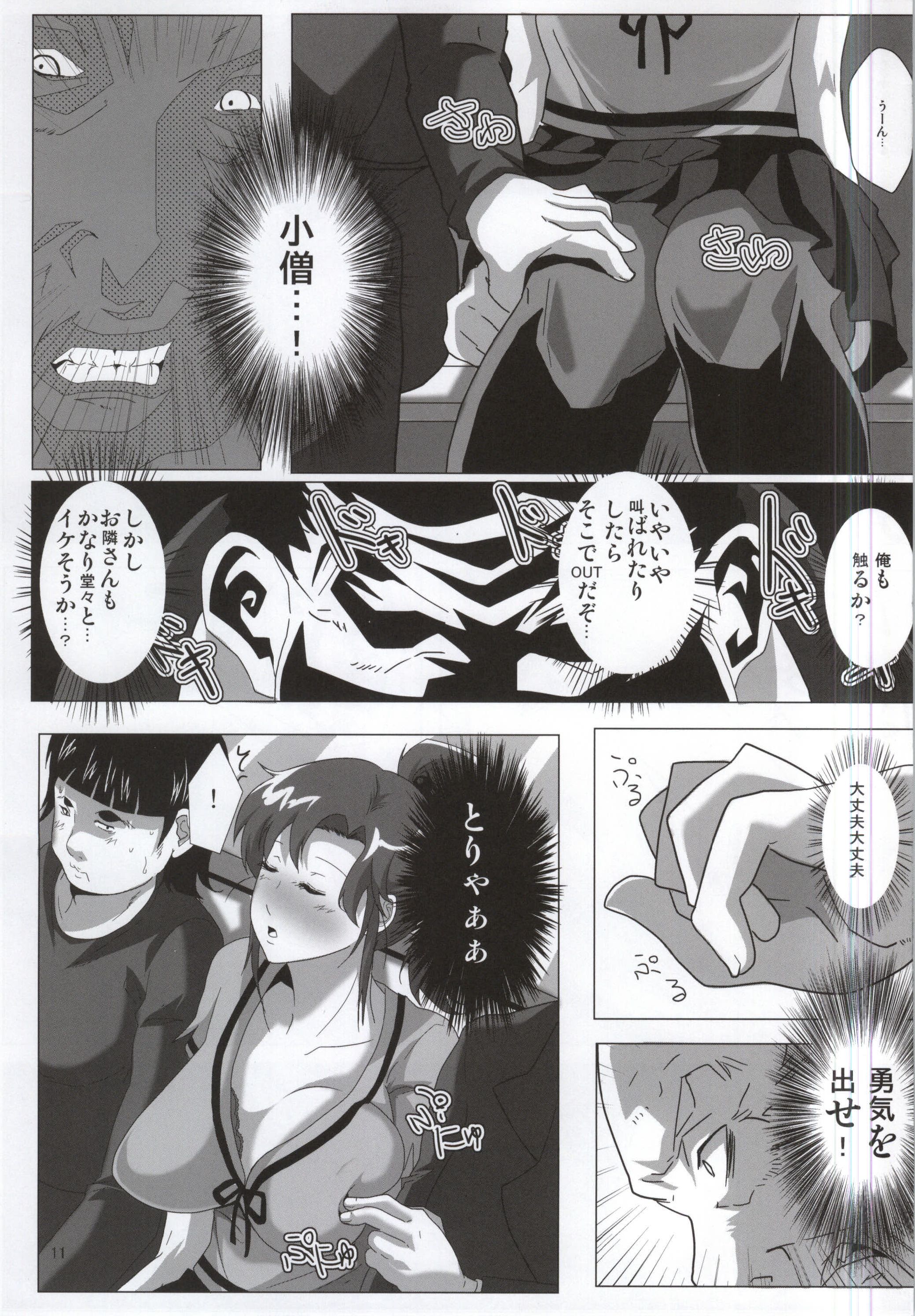 (C87) [Kairanban (Emine Kendama)] Mokuyoubi no Jouji (Bishoujo Senshi Sailor Moon) page 8 full