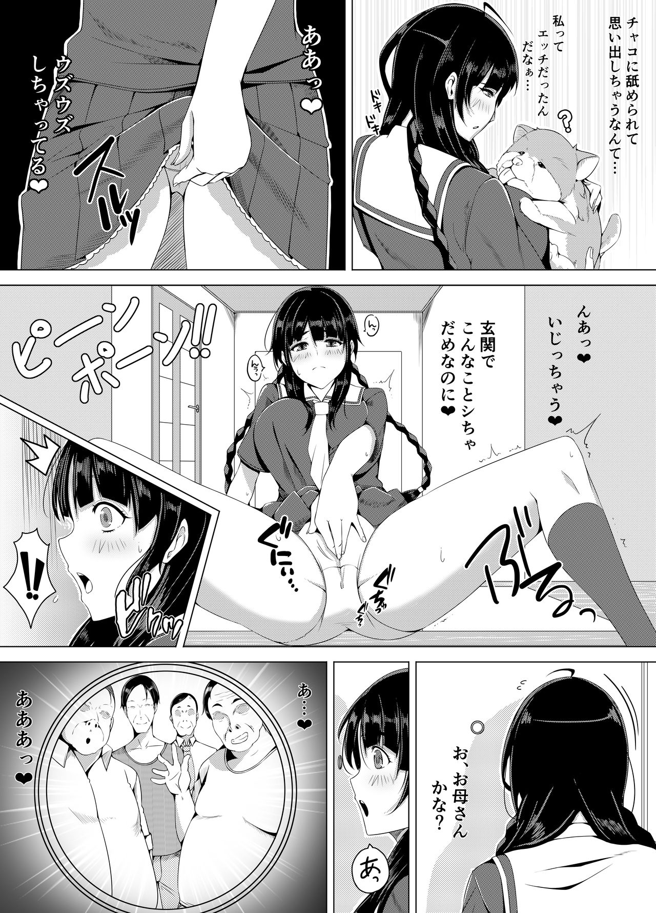 [Nexus Koubou (Noumitsu)] Jimina JK ga Tomodachi to Issho ni Ejiki ni Narimashita page 5 full