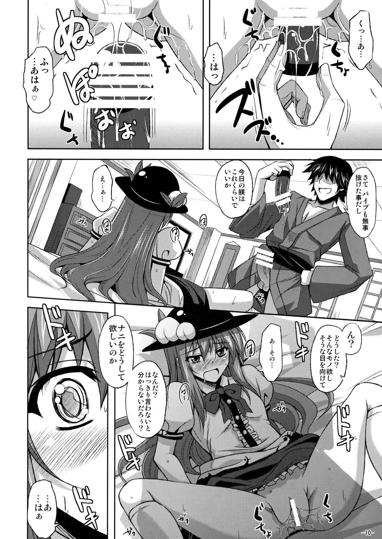 (C79) [Dokomademo Aoi Sora ni Ukabu Niku. (Nikusoukyuu.)] Tenshi-chan Maji Tenshi!! (Touhou Project) page 9 full