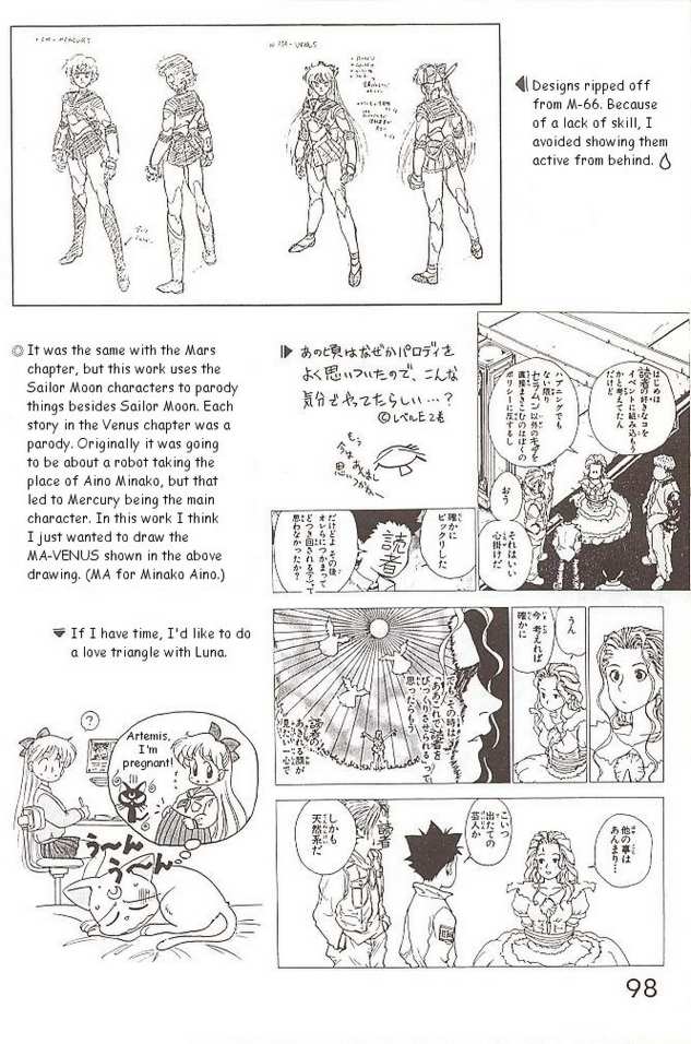 [BLACK DOG (Kuroinu Juu)] Submission Venus (Bishoujo Senshi Sailor Moon) [English] page 66 full