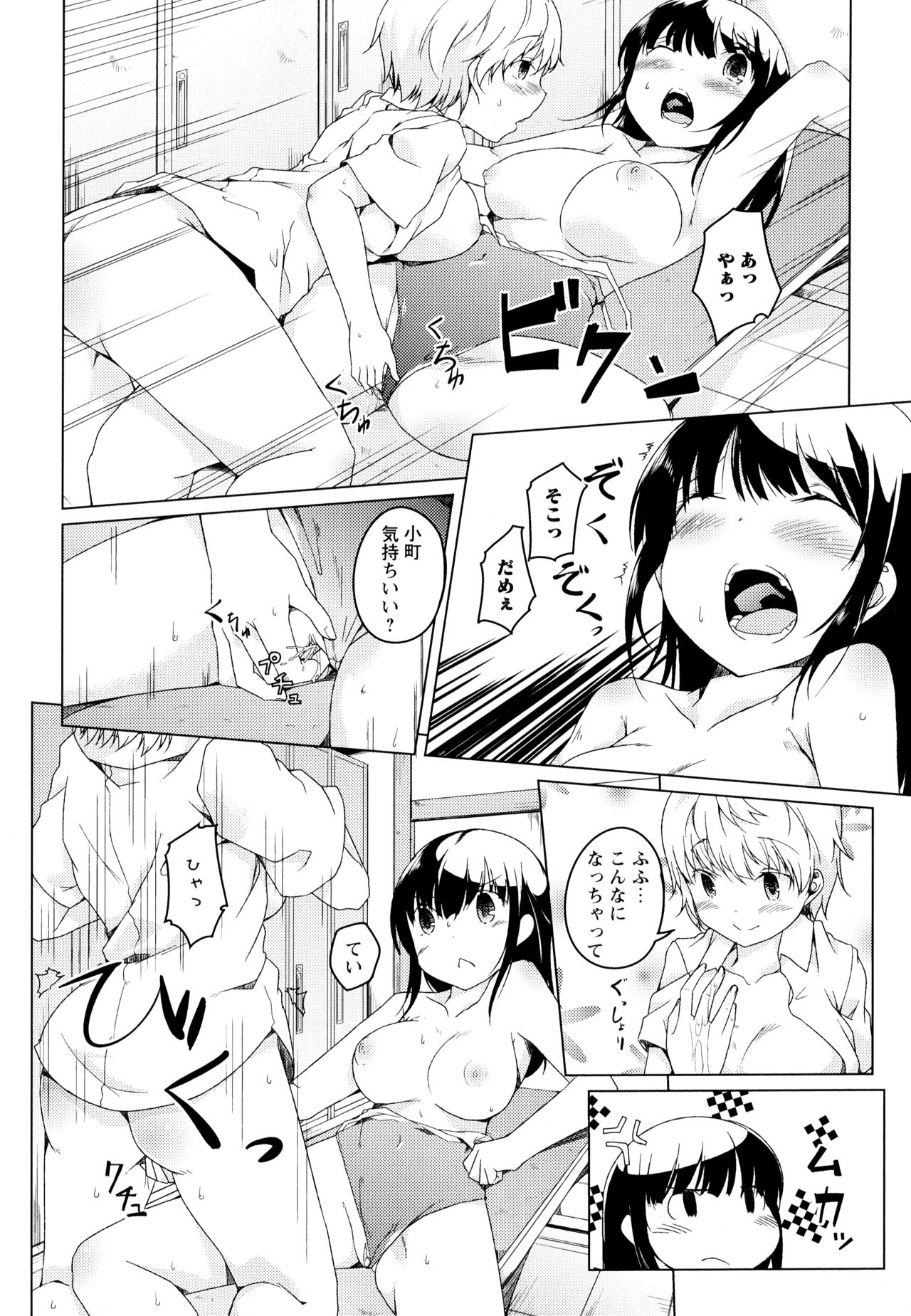 [Anthology] Aya Yuri Vol. 1 page 36 full