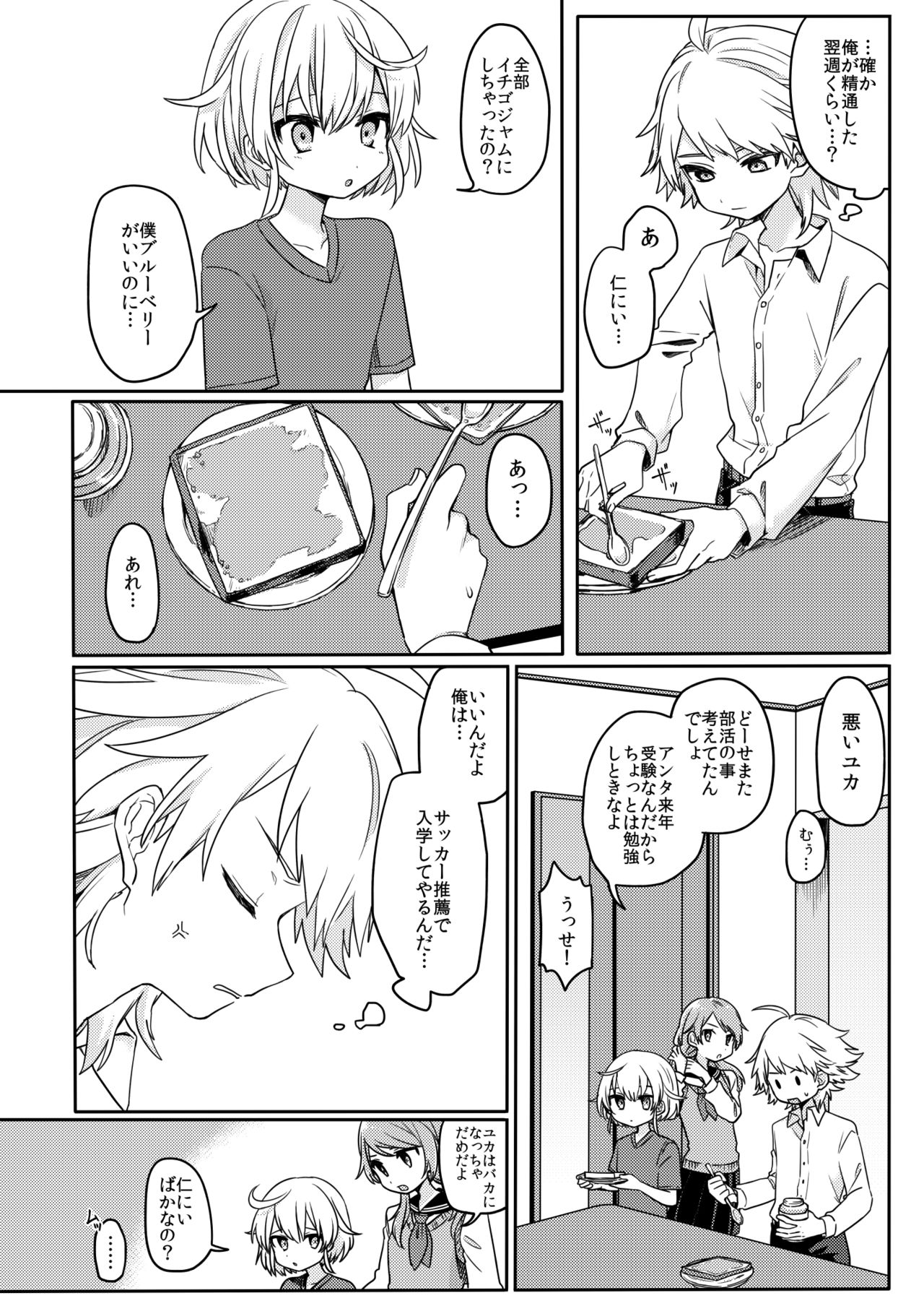 [PORYGON137 (Hidari Pory5n)] Yuurei de wa Dame desu ka? [Digital] page 7 full