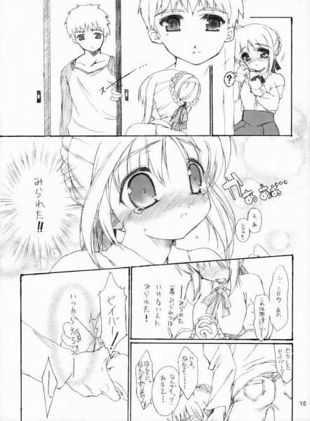 (C66) [P-n=G (Puyon)] Fake ～ Hajimete no Orusuban ～ (Fate/stay night) page 7 full