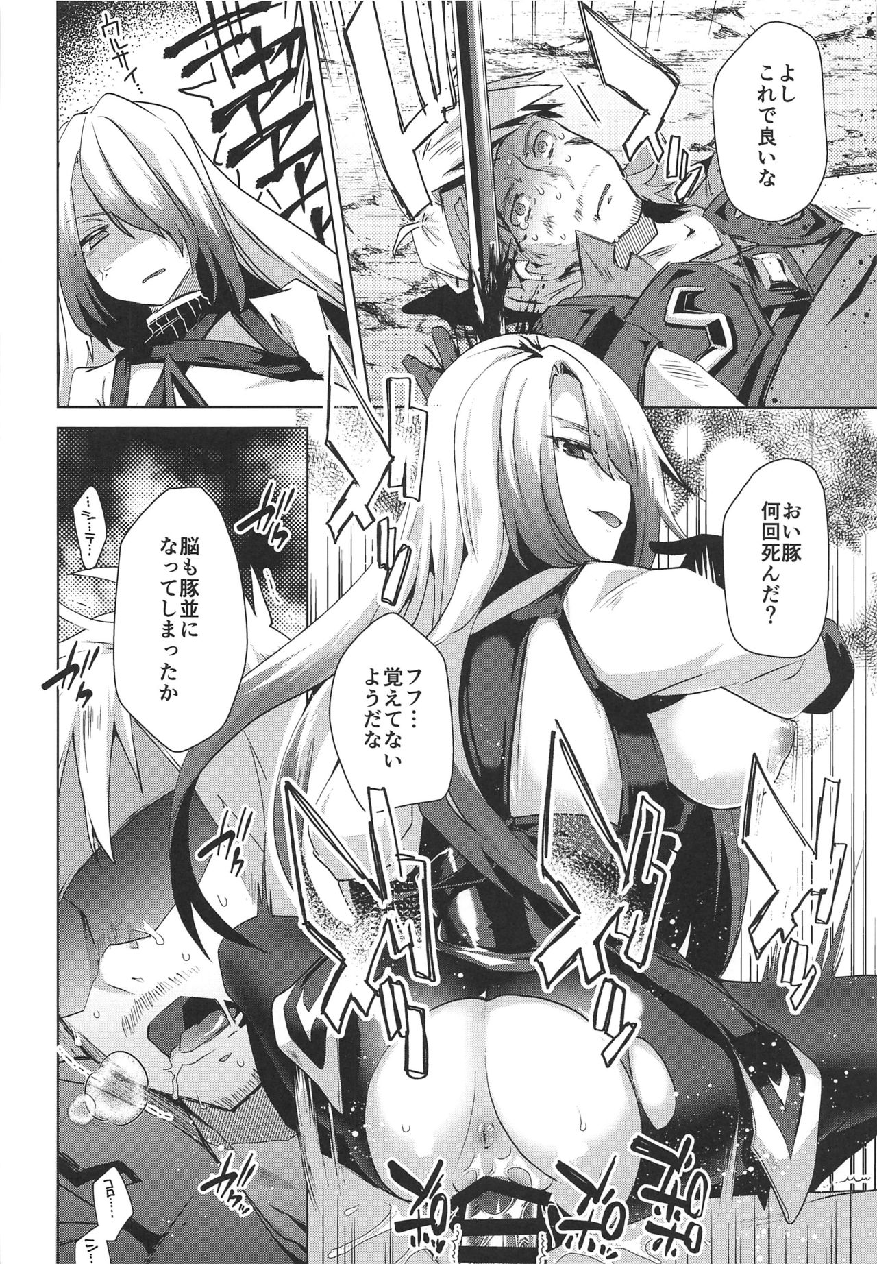 (C96) [Ebimashi (Ebina Ebi)] Megido 72 no Erohon Fushisha Hen (Megido 72) page 17 full