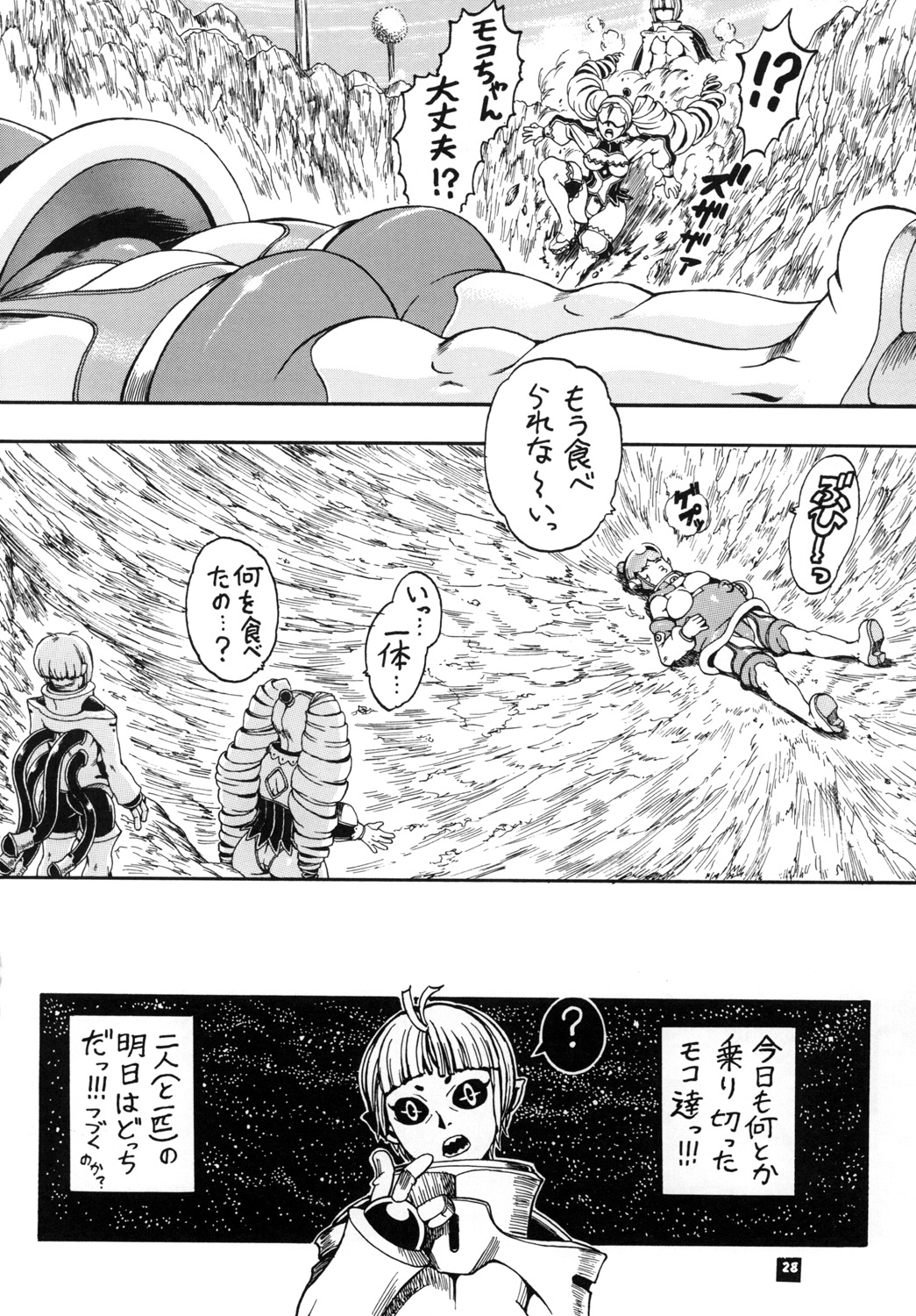 [Sangenshoku Dou (Chikasato Michiru)] Space Nostalgia 4 [Digital] page 27 full