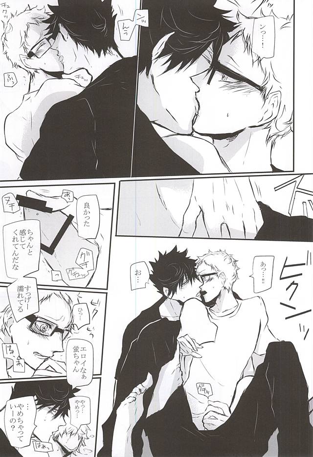 (RTS!!5) [Bee-Hearts (Kitagaoka Ado)] Timid Hearts wa Nejimagaru (Haikyuu!!) page 48 full