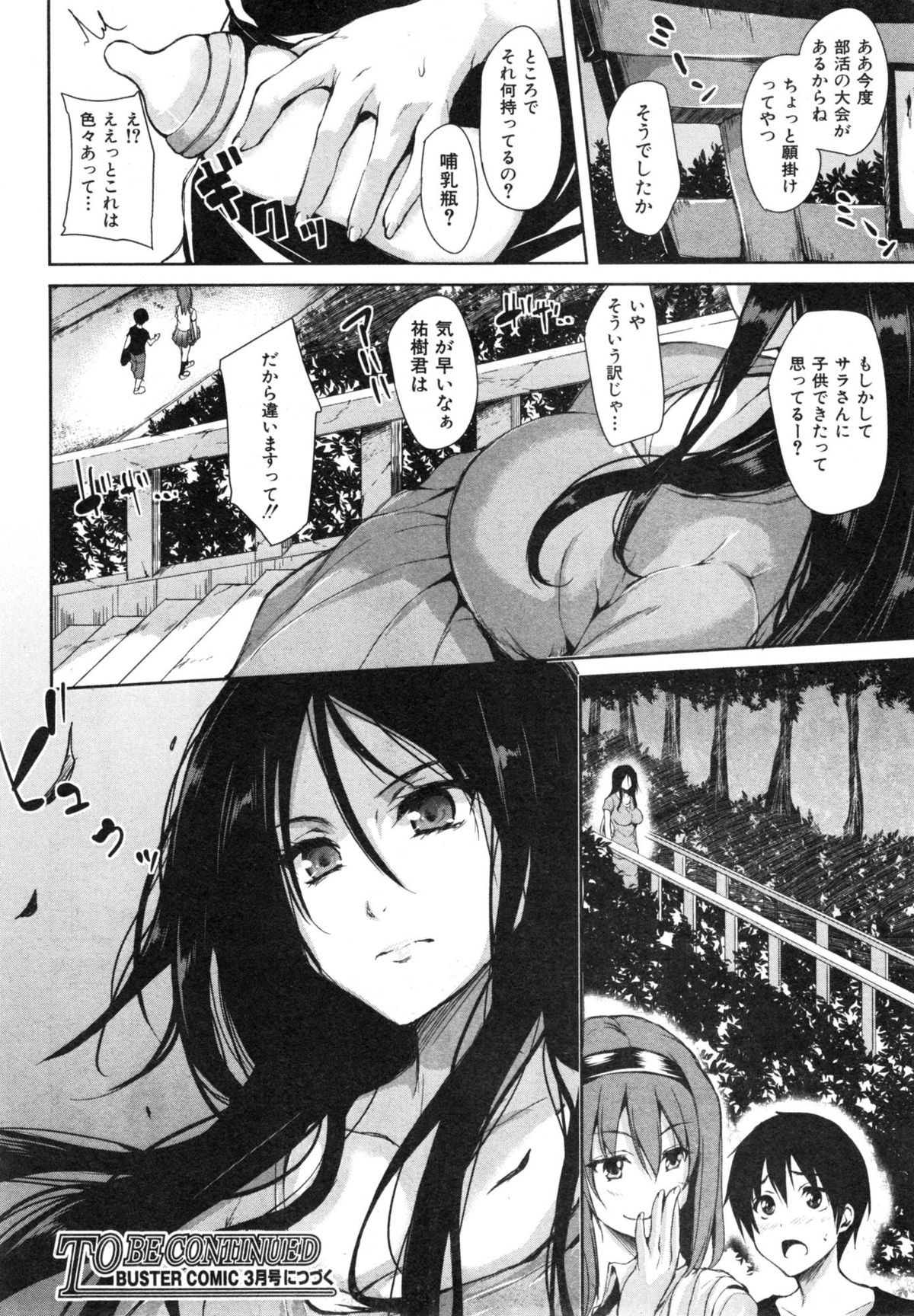 [Tachibana Omina] Boku Wa Minna No Kanrinin Ch. 1-2 page 68 full