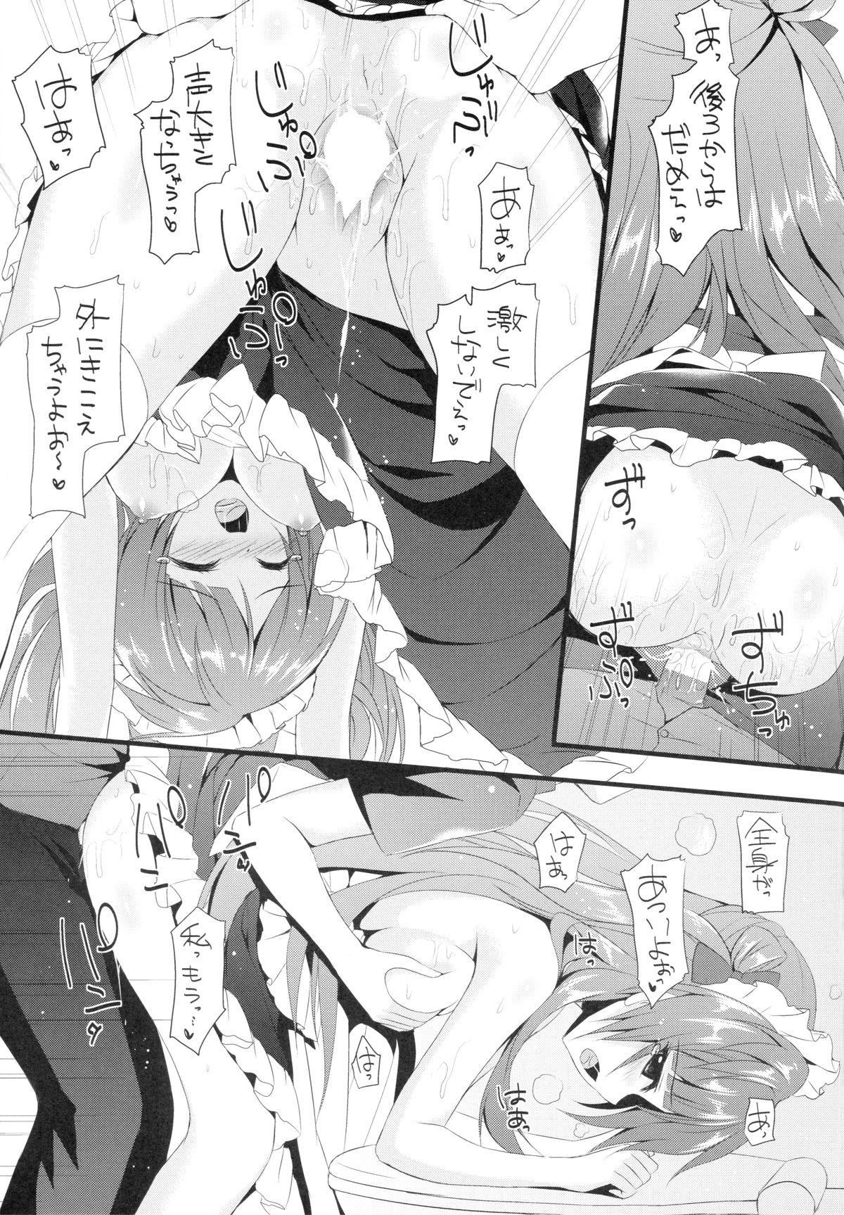 (C86) [Amezaiku (Shiramori Yuse)] Love service (Love Live!) page 14 full