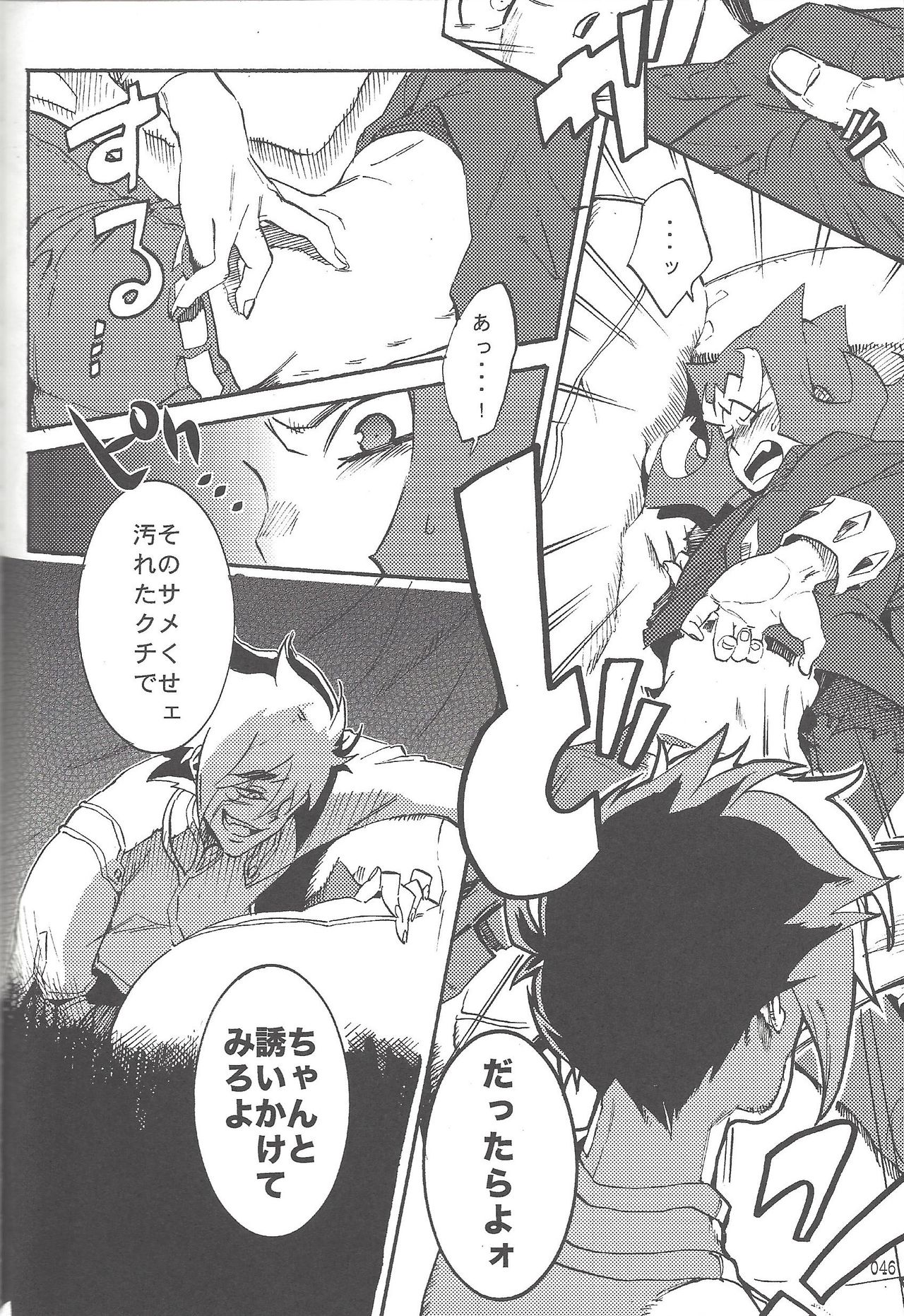 (SUPER22) [Bijyuu (Various)] Akuma to Same no Himitsu no Kiroku (Yu-Gi-Oh! ZEXAL) page 31 full
