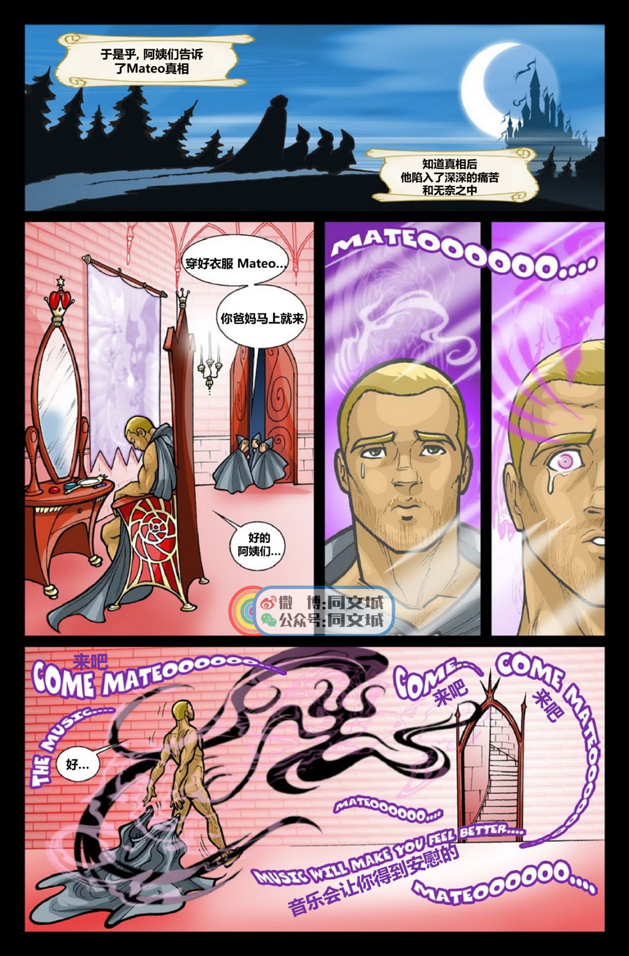 David Cantero _Sleeping Bear A Gay Tale（Chinese） page 17 full