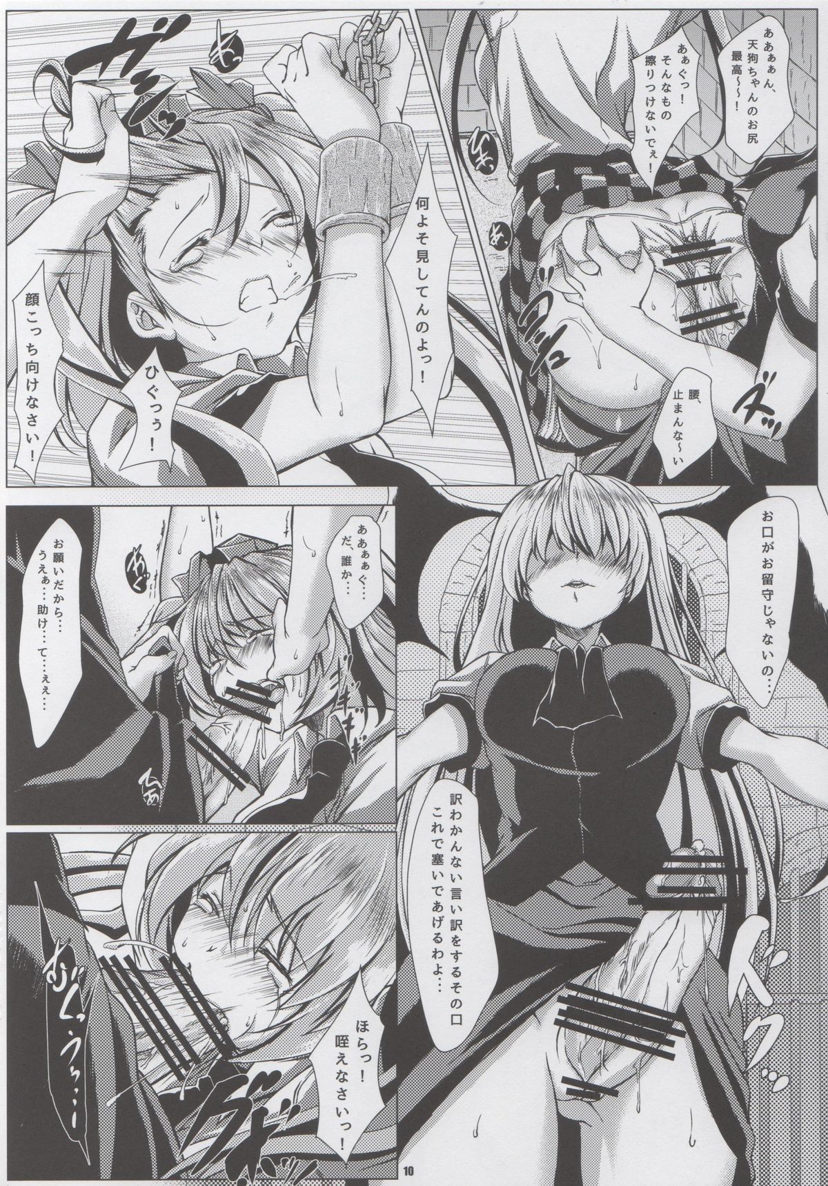 (C89) [Guild Plus (tatsuya)] Touhouhimekamiden San (Touhou Project) page 9 full