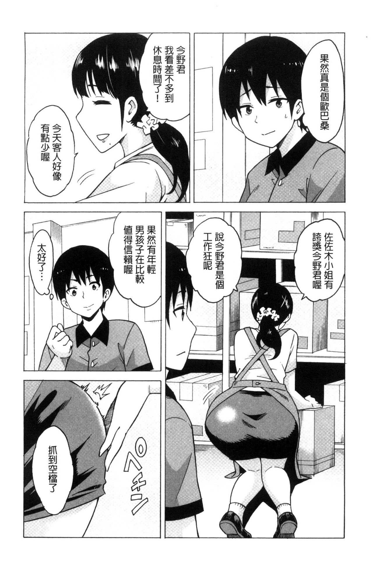 [Ketarou] Mitsuiro Trip ~Ninenkan Mishiyou no Chitsu de Yokereba Shasei Shite Kudasai~ [Chinese] page 12 full