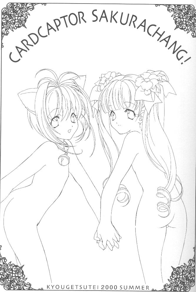 (C58) [Kyougetsutei (Miyashita Miki)] CARDCAPTOR SAKURACHANG! (Cardcaptor Sakura) page 4 full