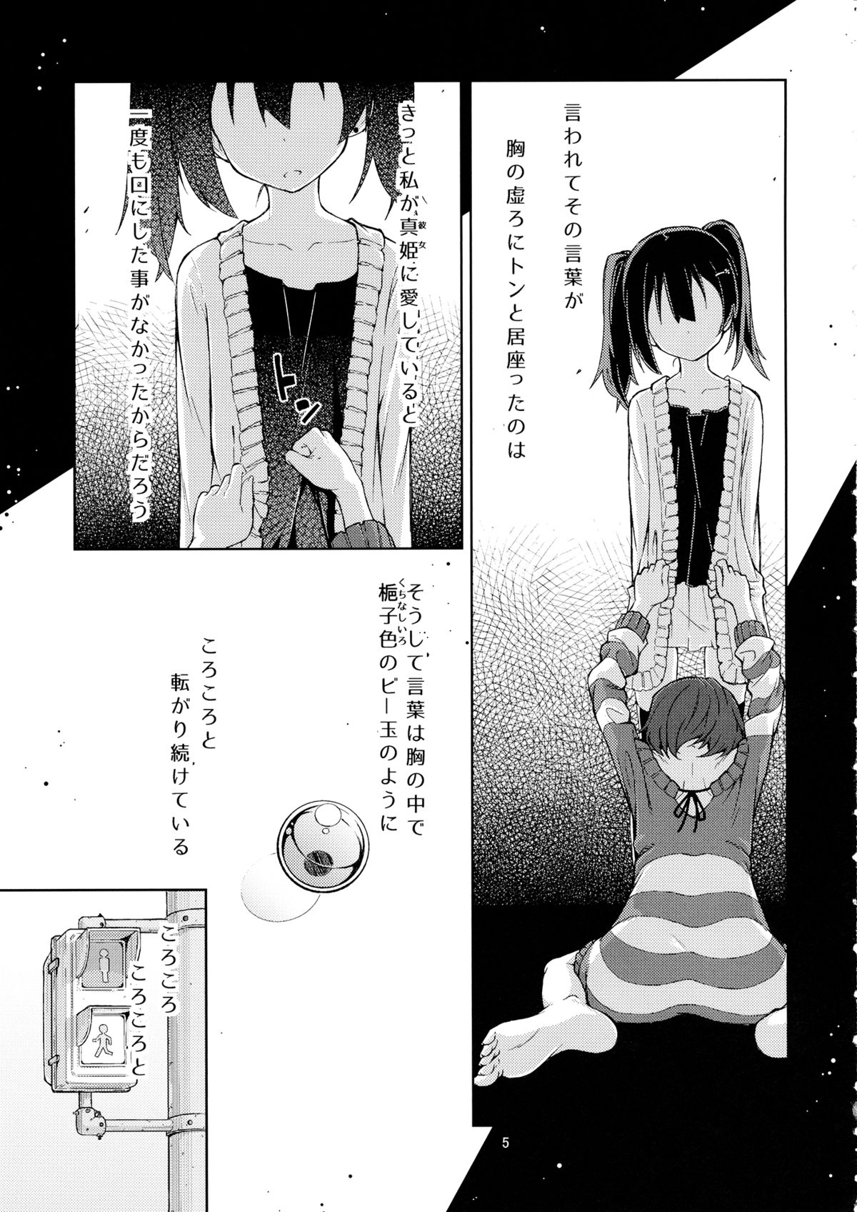 (C87) [LIMIT (Yuuki., Gai)] Sozoro na Ai no Kakushikata. (Love Live!) page 4 full
