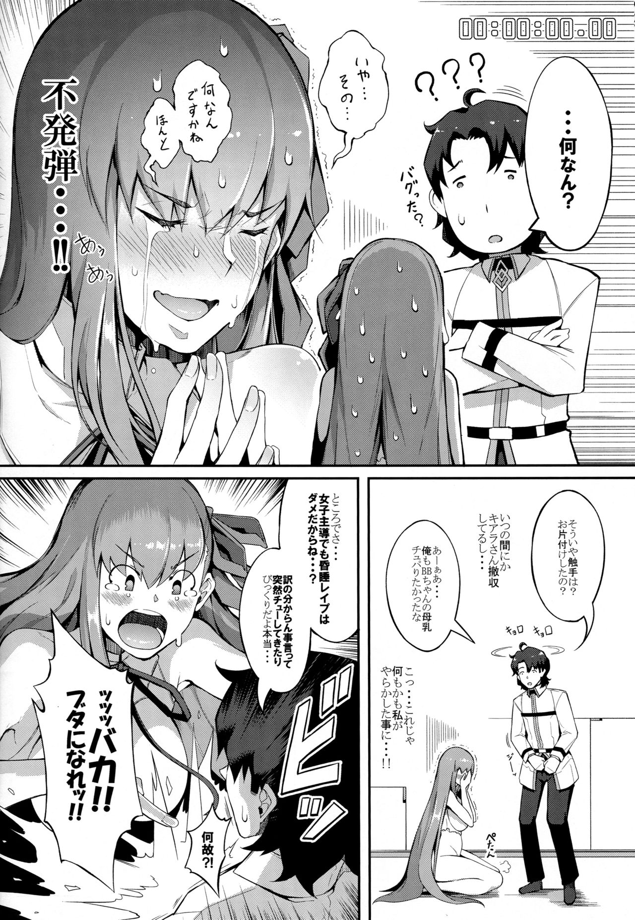 (C96) [Gessyu (Chouzetsu Bishoujo mine)] BB-chan no Bonyuu Acme ga Tomaranai!! (Fate/Grand Order) page 23 full