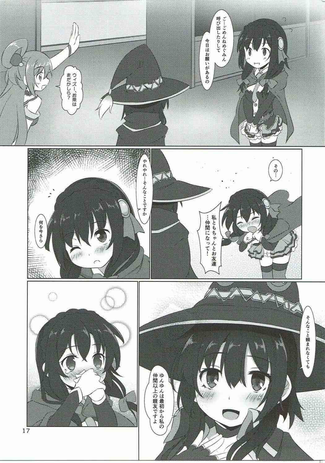 (C91) [Umaya (UMA)] Kono Mendoukusai Ko ni Tokkibutsu o! (Kono Subarashii Sekai ni Syukufuku o!) page 16 full