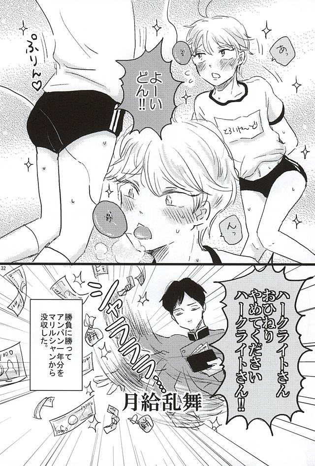 ぶるまぐらし! (ALDNOAH.ZERO) page 29 full