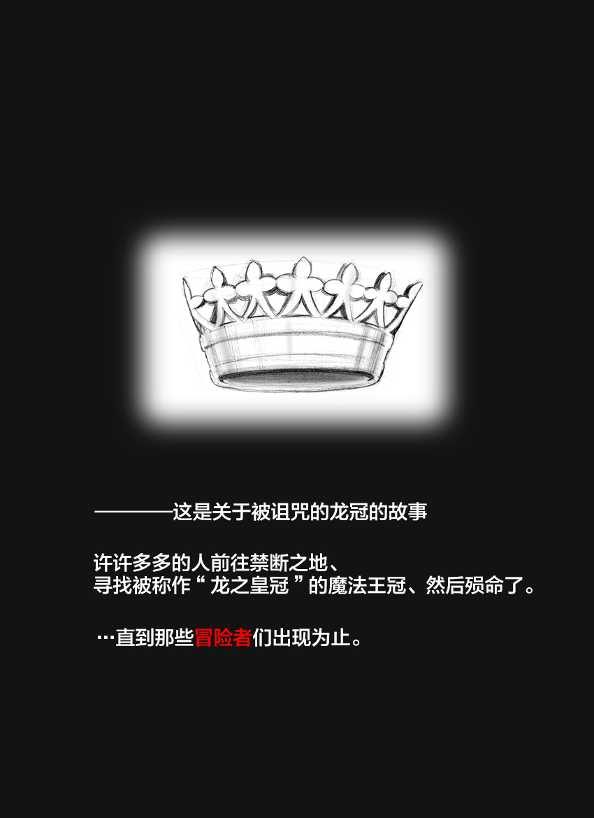 [pink-noise (Mizuiro Megane)] Salmakis no Izumi (Dragon's Crown)[Chinese][新桥月白日语社] page 3 full