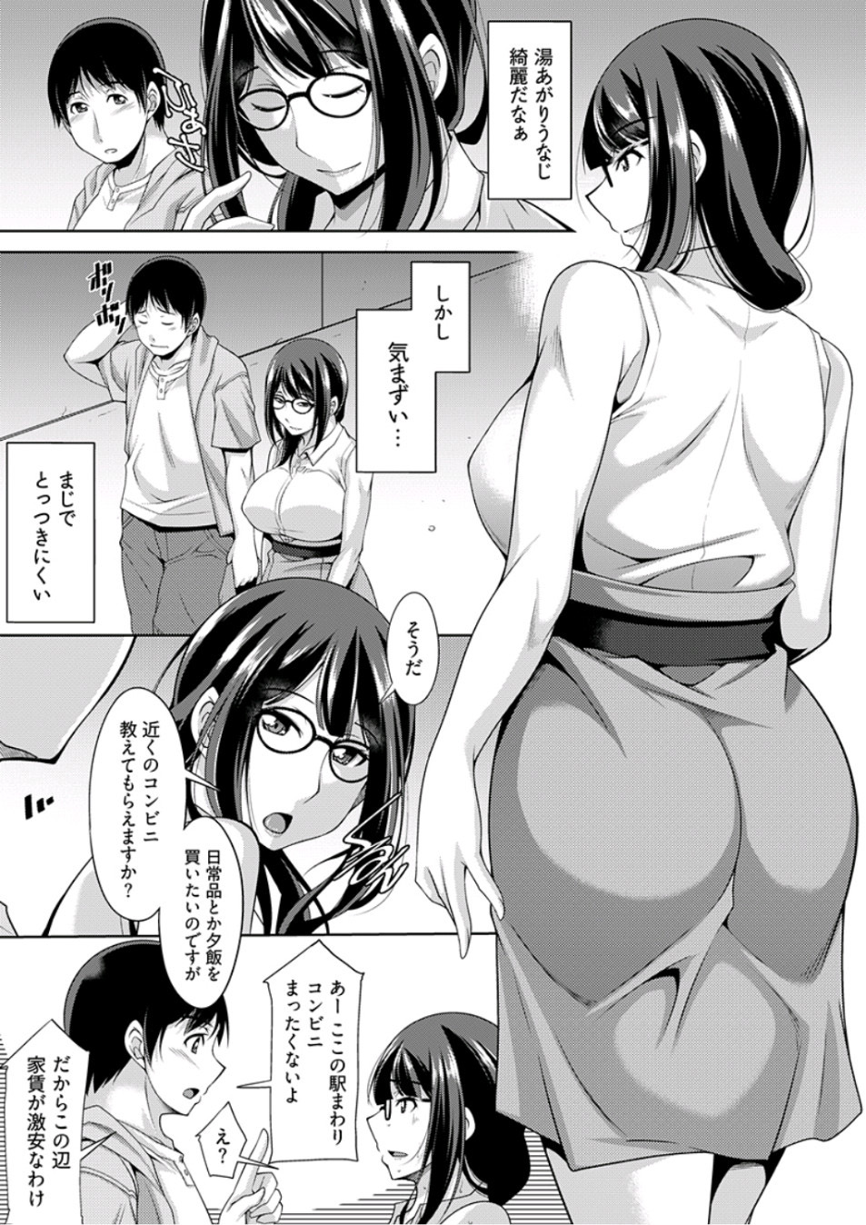 Young Comic 2019-10 page 12 full