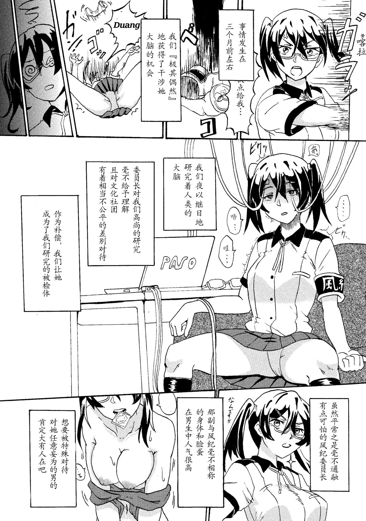 [Izumo Ryo] Original JK Saimin Ero Manga [Chinese] page 3 full