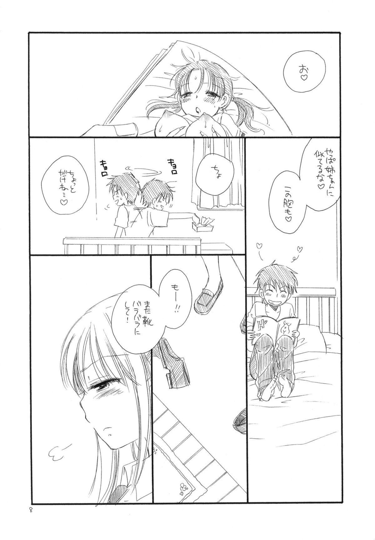 (C78) [Tenkaichi Baby's (Inomoto Rikako, BENNY'S)] Tsuyokikko page 7 full