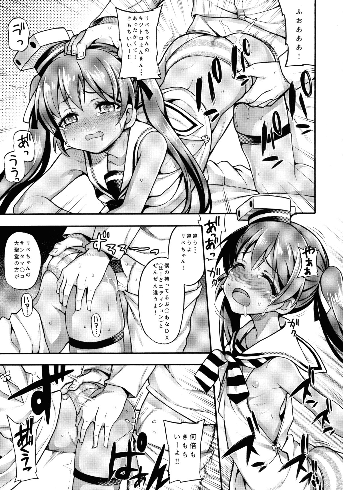 (C89) [Uousaohkoku (Uousaoh)] Suihei Libe-chan wa Bokura no Ofune (Kantai Collection -KanColle-) page 8 full