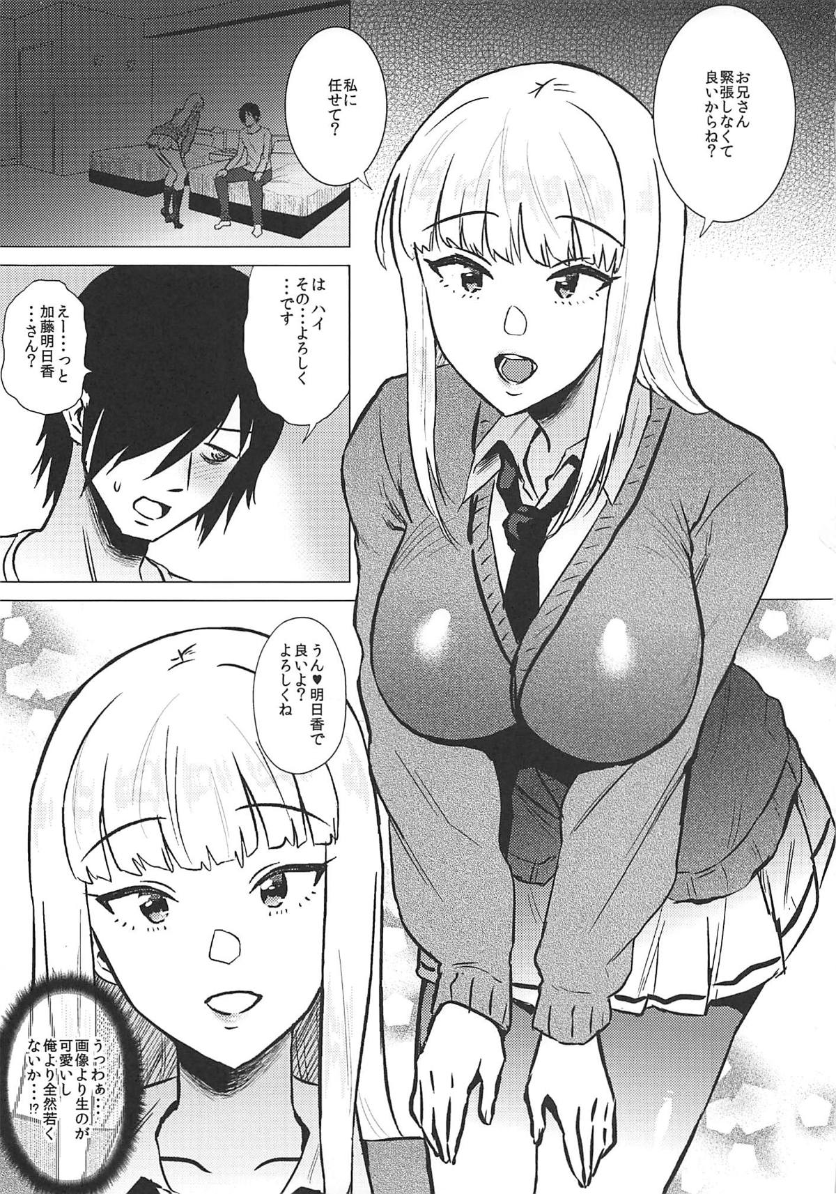 (C94) [Amarini Senpaku! (Yokkora)] No.1 girl (Watashi ga Motenai no wa Dou Kangaetemo Omaera ga Warui!) page 2 full