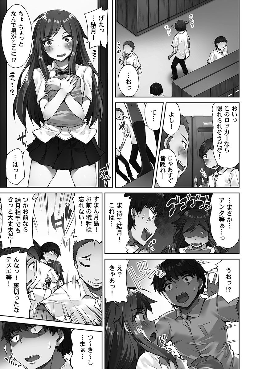 [Toyo] [Digital] Asoko Araiya-san! ～Ore to Aitsu ga Onnayu de!?～ [Digital] page 111 full