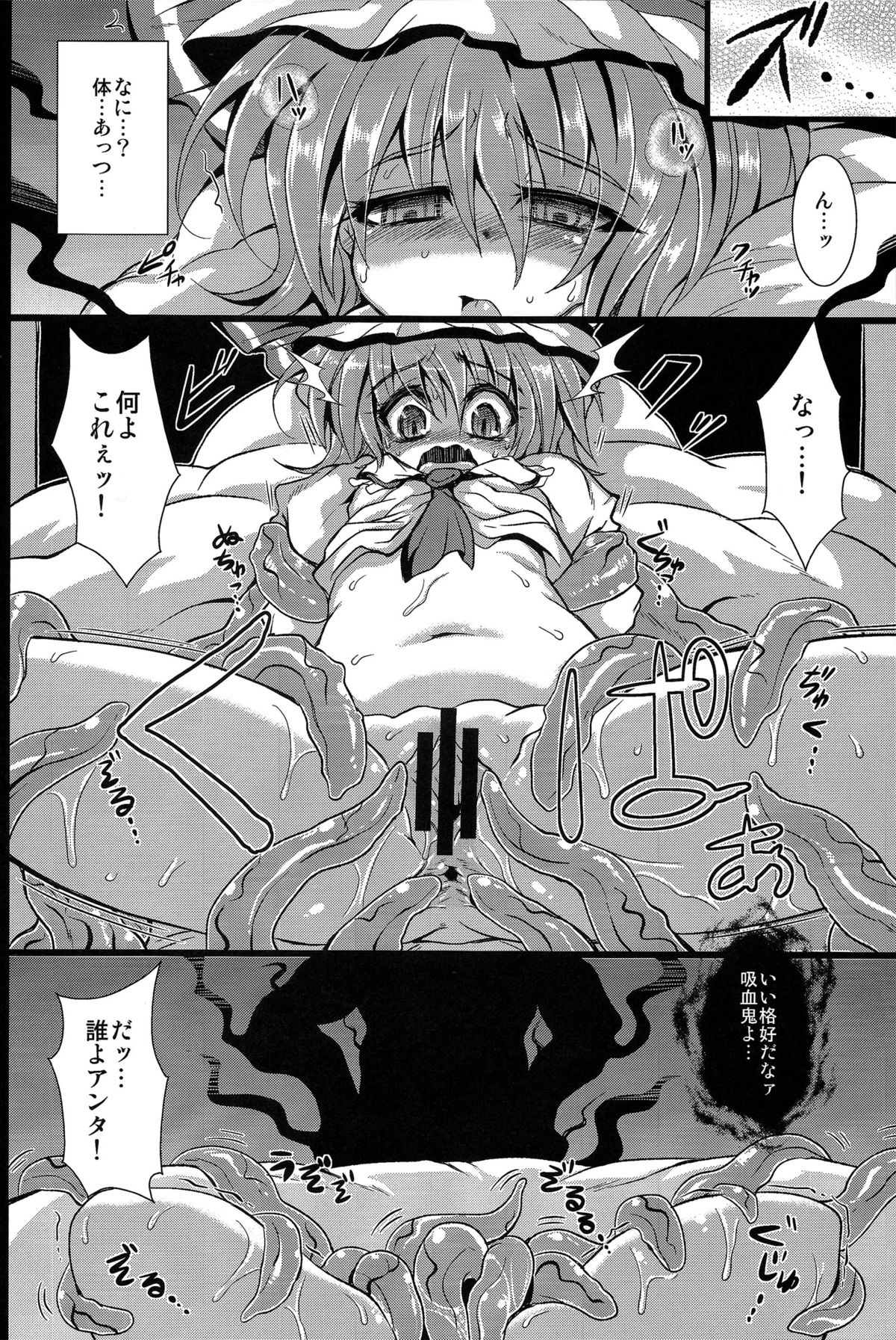 (Reitaisai 10) [MegaSoundOrchestra (Sanwaribiki) Over The Scarlet (Touhou Project) page 31 full