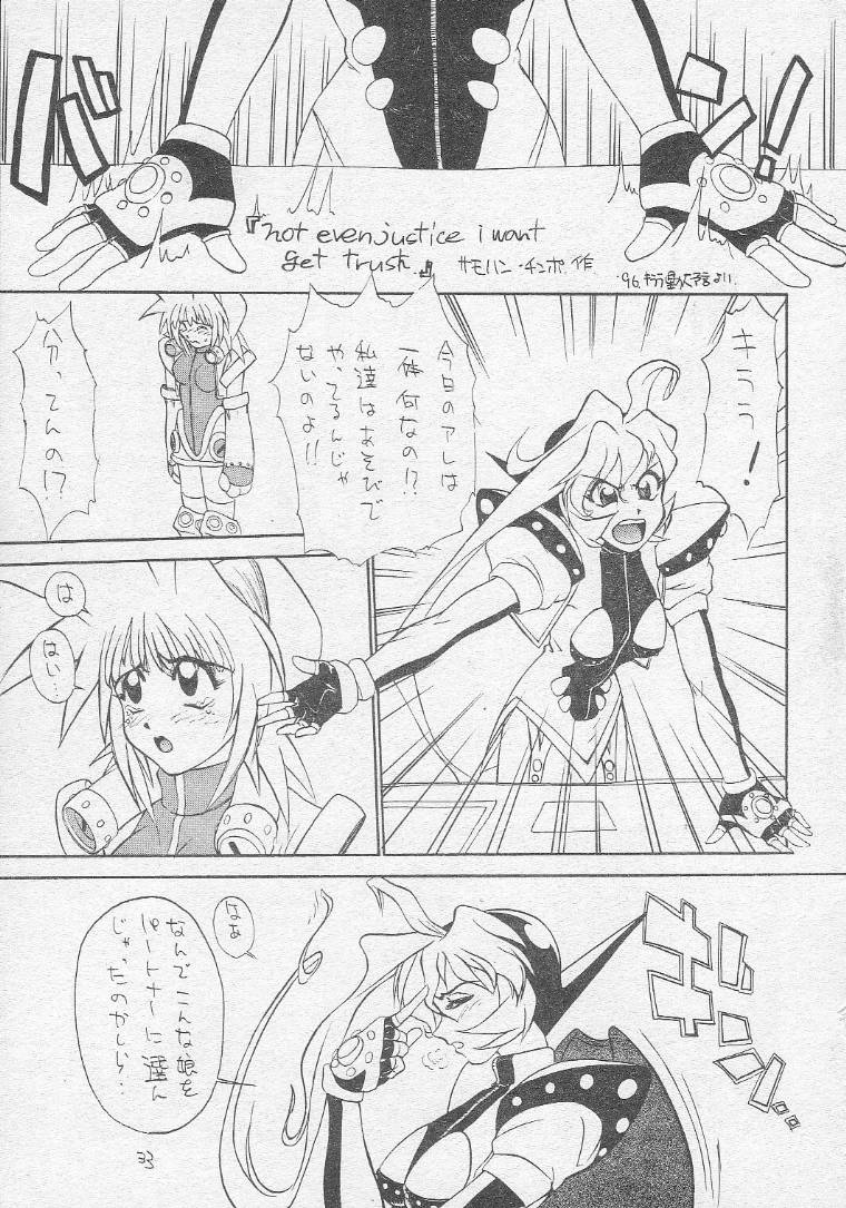 (C51) [Tororoimo (Various)] Tororoimo Soushuuhen Rare Ban (Various) page 32 full