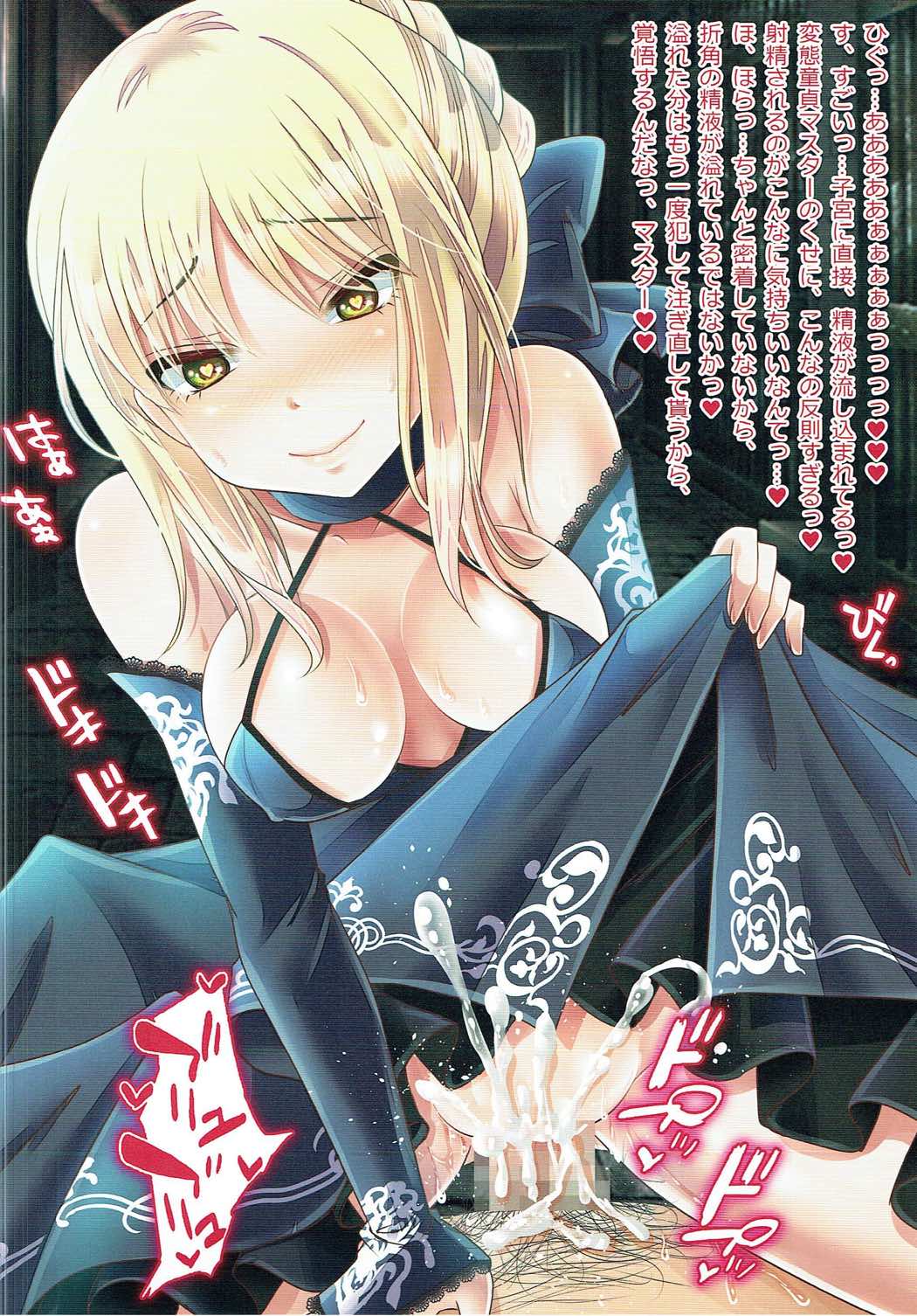 (C92) [女騎士の城] 逆レ足コキGrandOrder (FGO) page 12 full