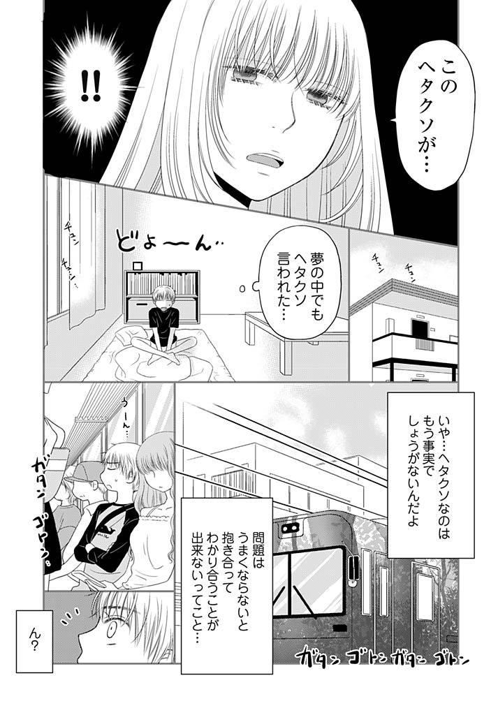 [Narinatsu Machi] Yorinuki Lucky Sukebe ~Yarisugi Jizou no Omotenashi~ 15 page 17 full