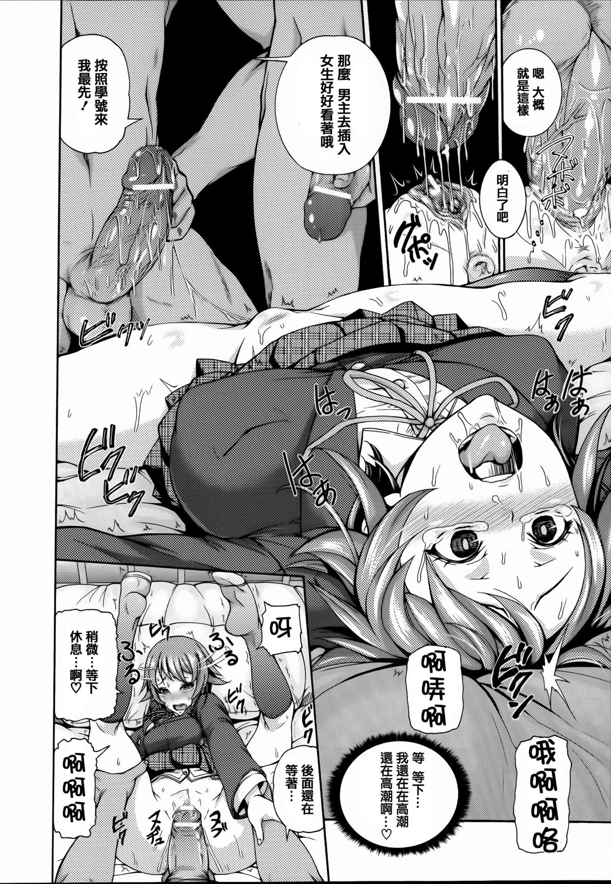 [Anthology] Joushiki ga Eroi Ijou na Sekai [Chinese] [篆儀通文書坊漢化] page 17 full