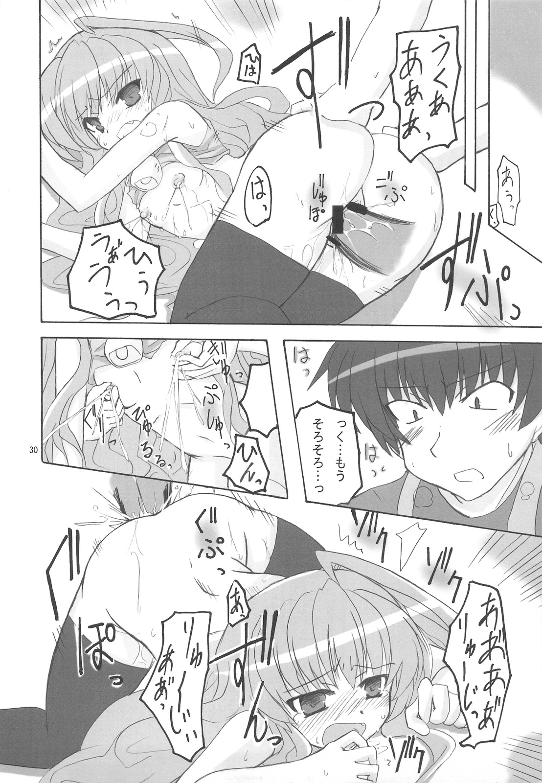 (C75) [Transistor Baby (Hata, Ushi)] Doratora (Toradora!) page 30 full