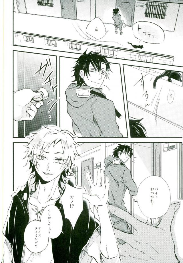 (Mekakushidan Katsudou Nisshi 3-satsume) [Kurobuchi (Nmi)] Usotsuki Neko (Kagerou Project) page 4 full
