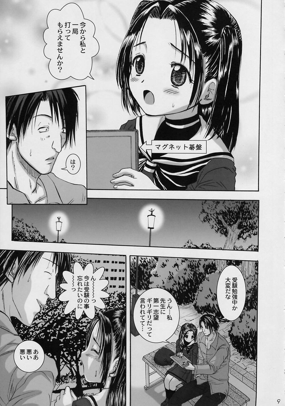 (CR33) [Koala Machine (Tokiwata Miki)] Akarichan For Me (Hikaru No Go) page 9 full