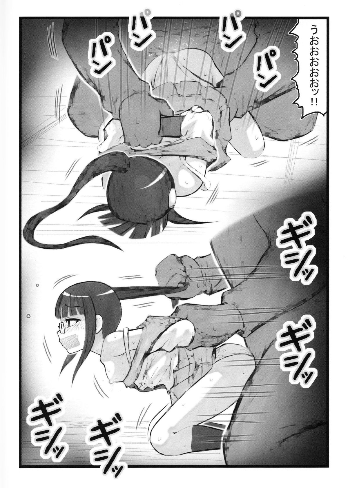 [Aairu Daitoutaku Z (Aairumike IX)] Ryoujoku no Miyamoto Ruri-chan (Nisekoi) page 9 full