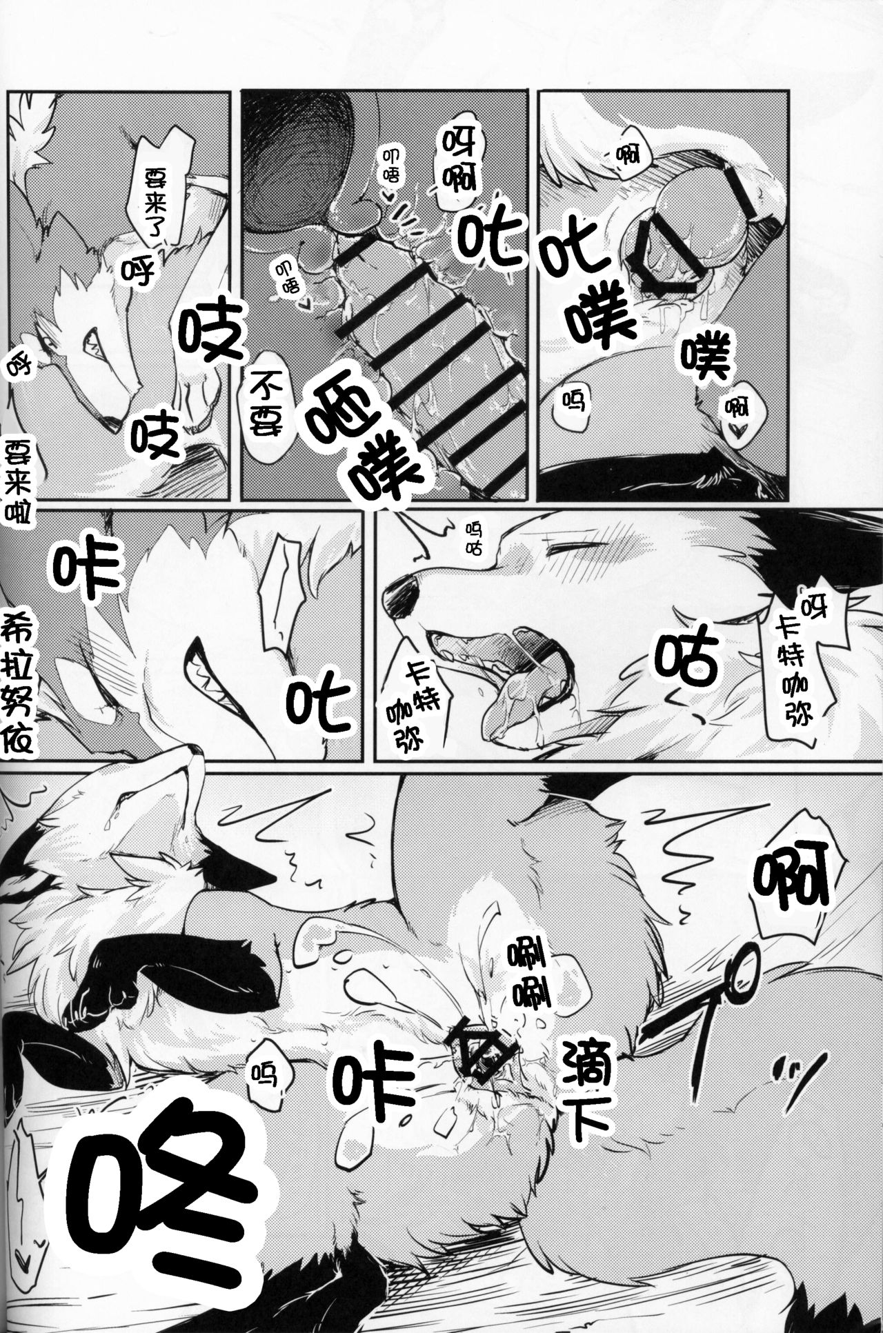 (Kansai! Kemoket 5) [D-Point! (Diga Tsukune)] Yume Utsutsu Lovage | 梦&醒 Ravage [Chinese] [虾皮汉化组] page 23 full