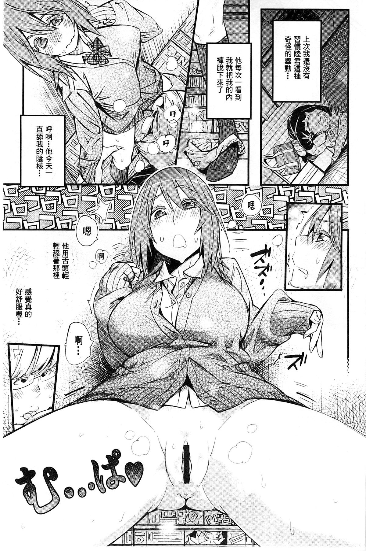 [Kishinosato Satoshi] Hame Sakari | 交合發情期 [Chinese] page 11 full