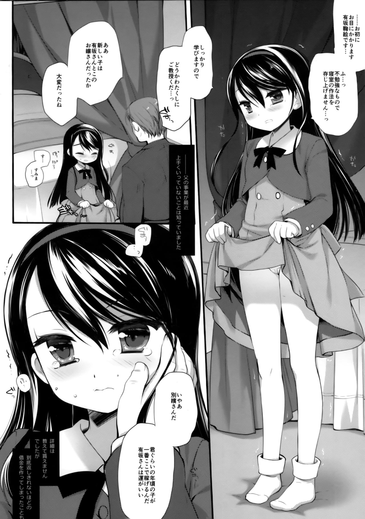 [D.N.A.Lab., CHRONOLOG (Miyasu Risa, Sakurazawa Izumi)] Botsuraku Ojou-sama Kyousei Fuuzoku Ochi [2020-02] page 19 full