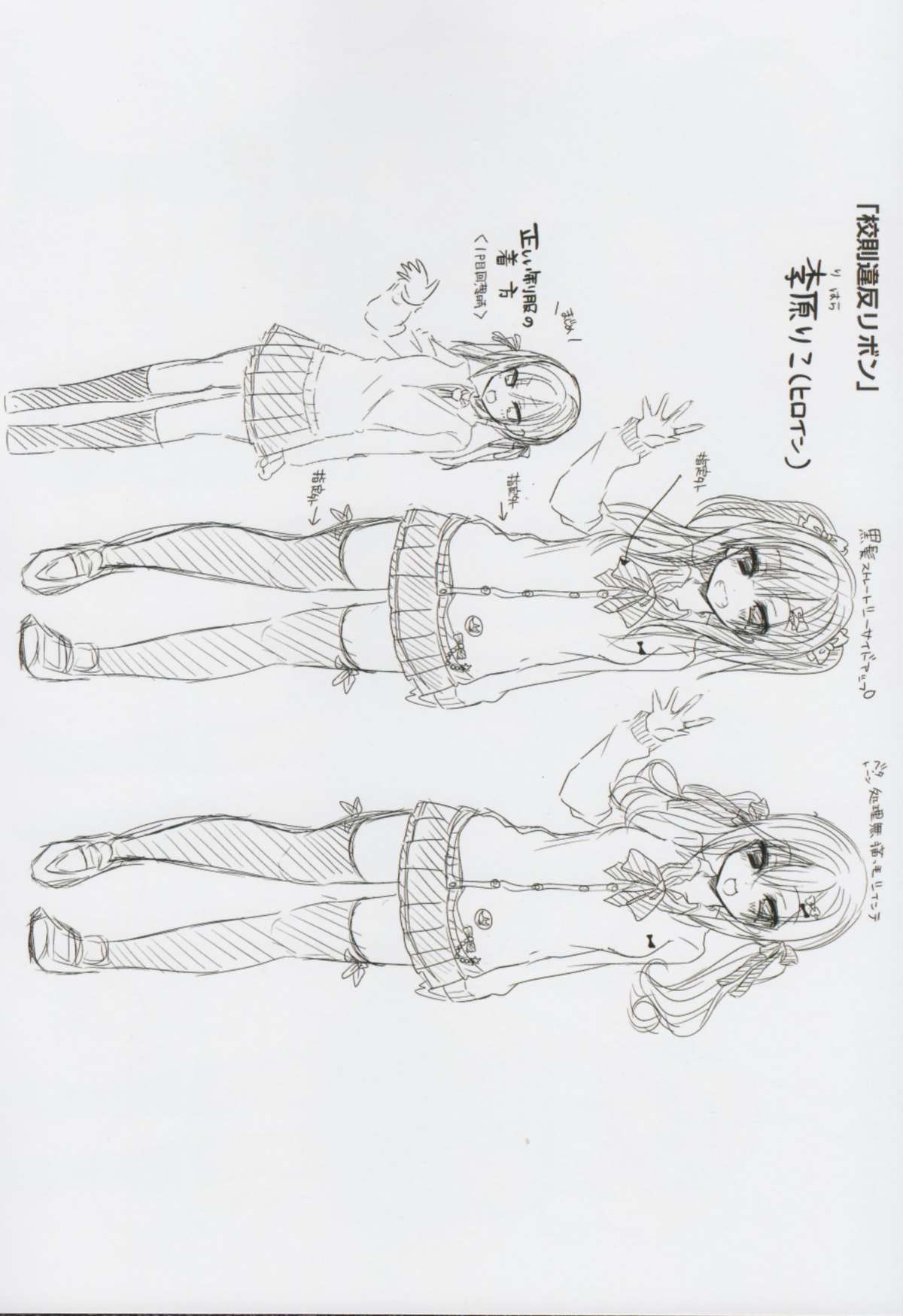[Ayuma Sayu] Junai Maniac page 206 full