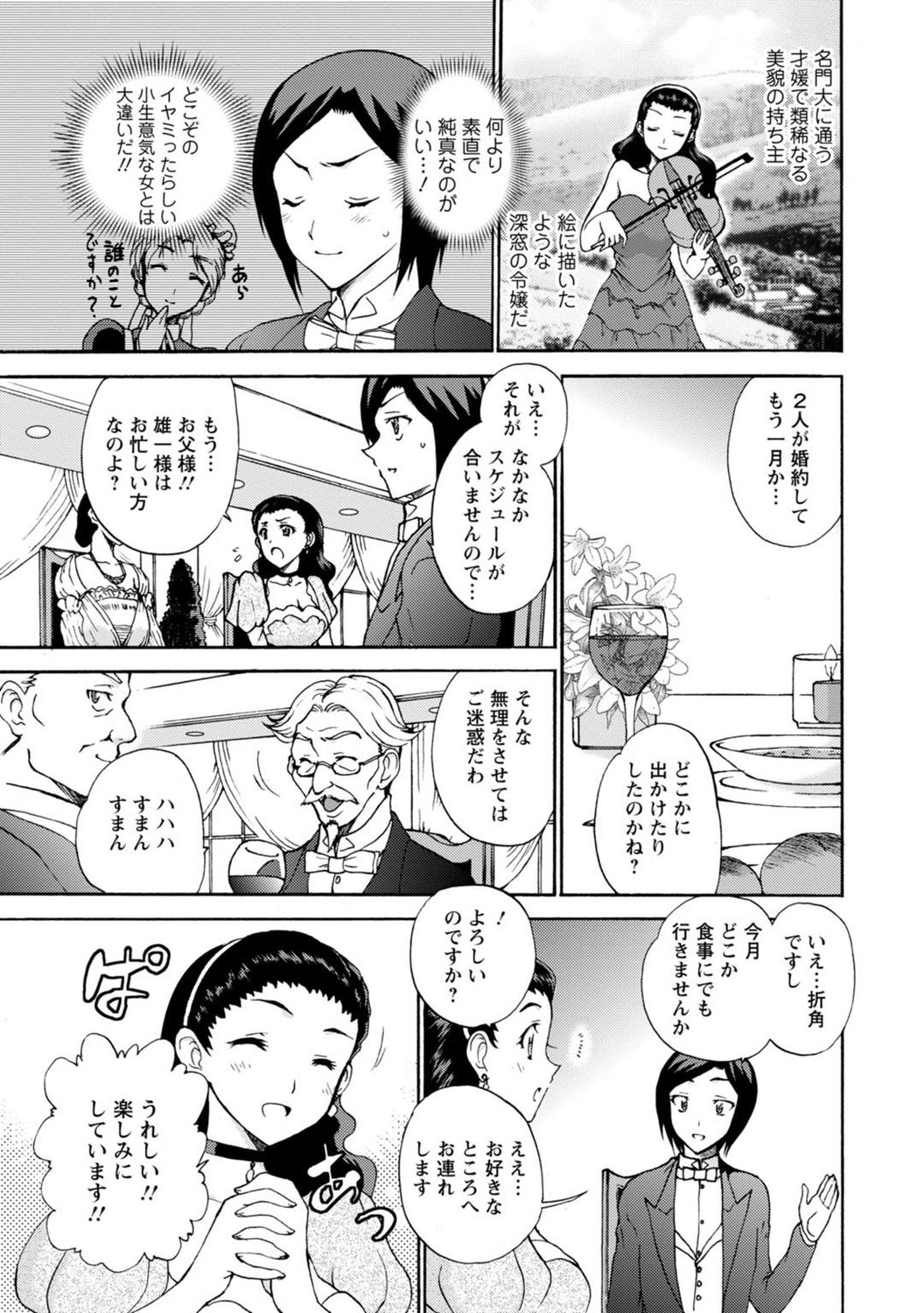 [Otumaru] Boku Senzoku Maid ga Iu Koto o Kikanai ~Yoru no Gohoushi de Shujuu Gyakuten!?~ 2 page 13 full