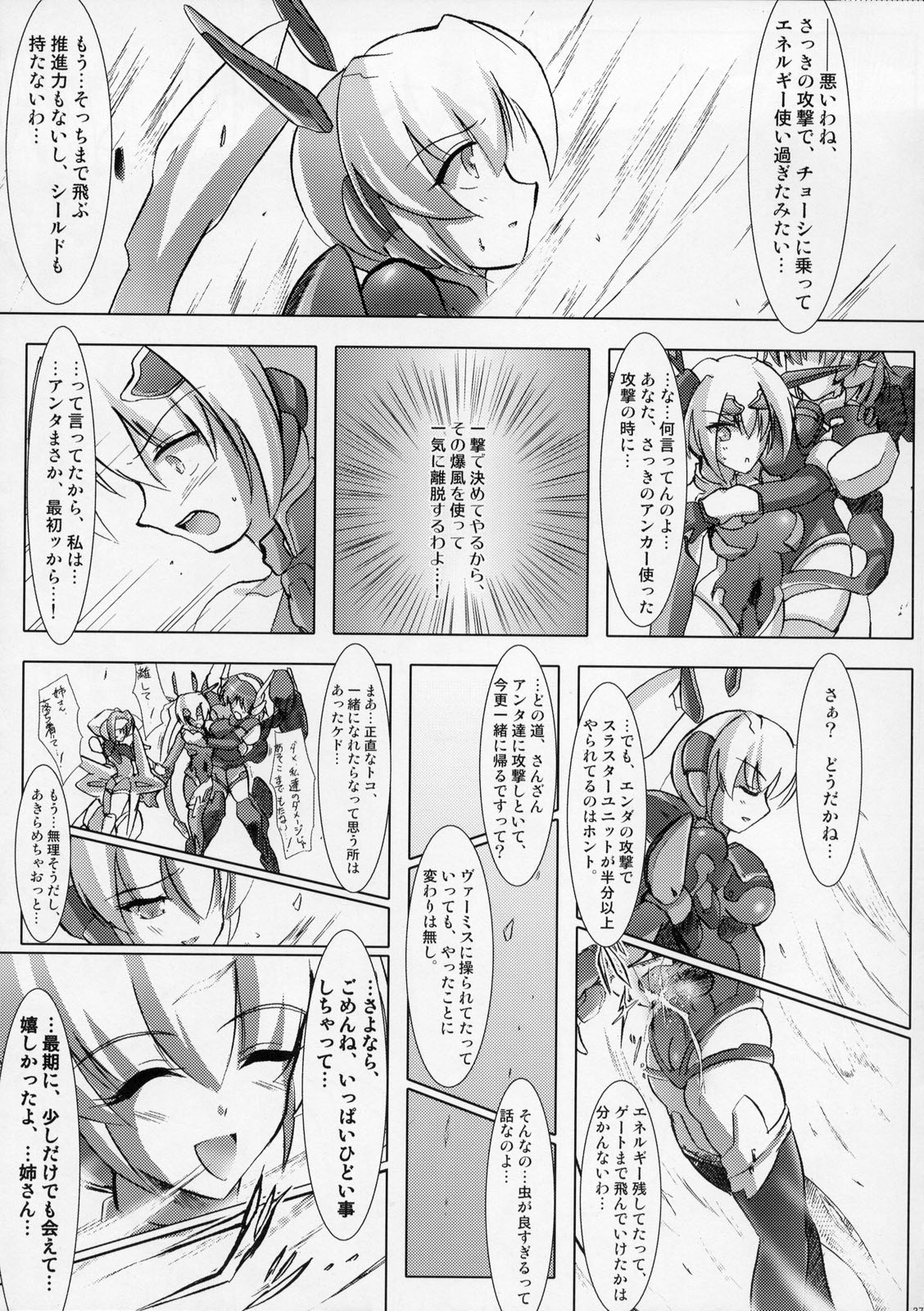 (C76) [C.R's NEST (C.R)] ILLUSION HEART [S] (Trigger heart Exelica) page 36 full