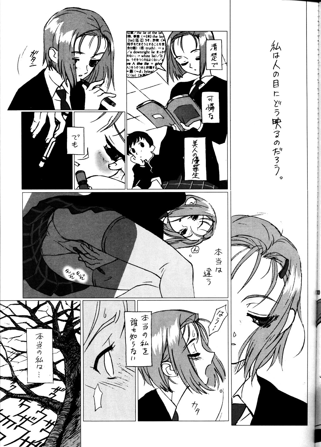 (C55) [BLACK STARS (Various)] GUNYOU MIKAN Vol.13 (Various) page 30 full