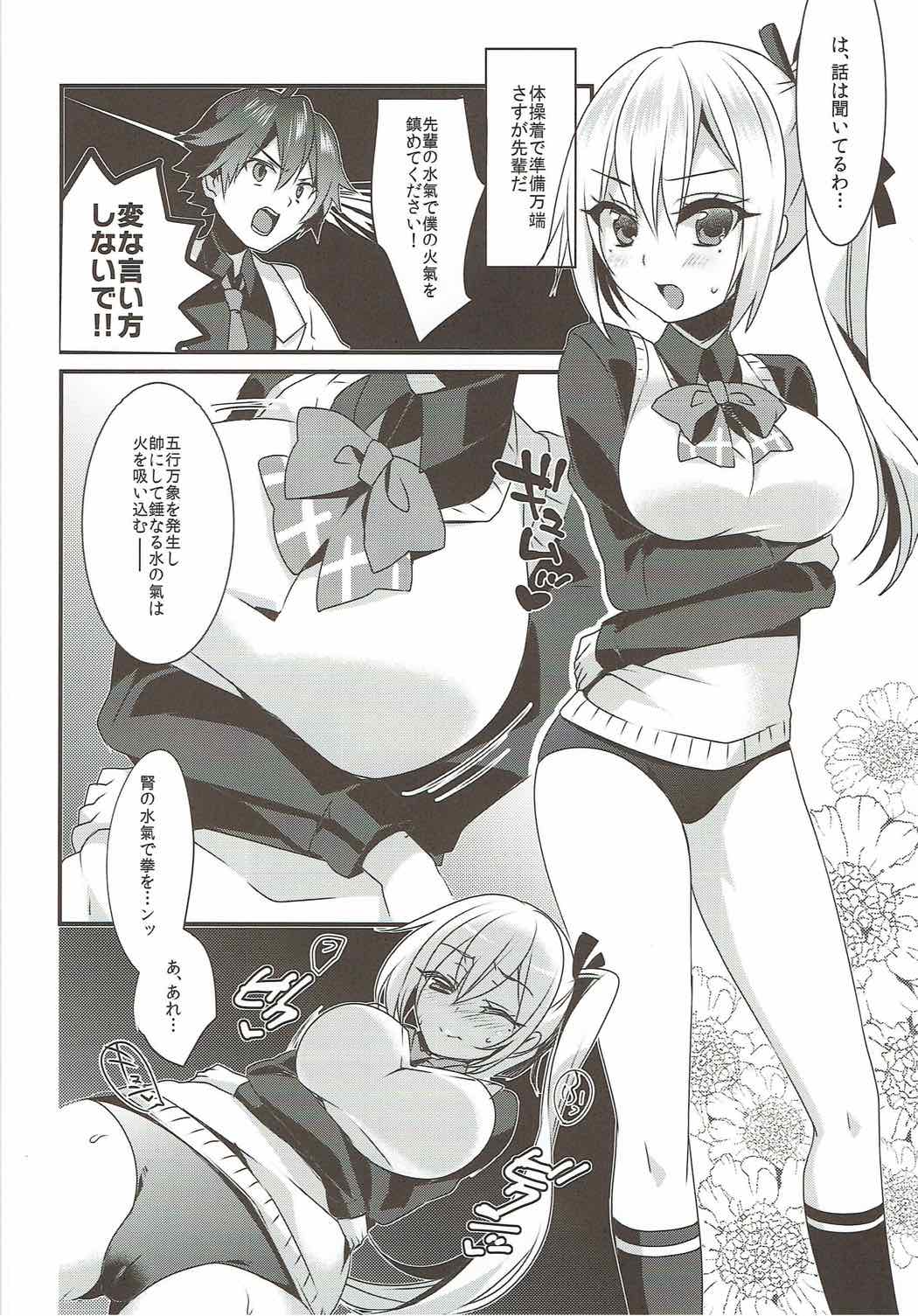 (COMIC1☆10) [hlz (Sanom)] Museigen no Sperm World (Musaigen no Phantom World) page 11 full