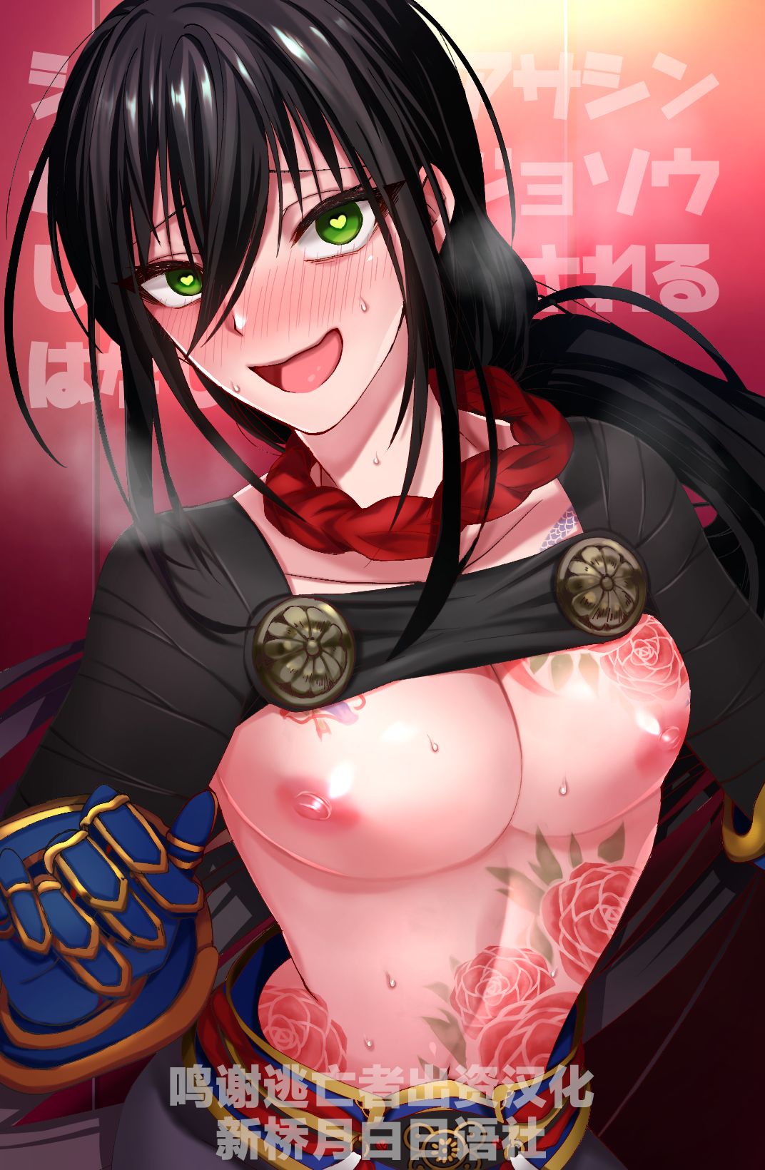 [Name] Shinjuku no Asa ga Sennou Sarete Josou Shitsutsu Arekore (Fate/Grand Order) [Chinese] [逃亡者x新桥月白日语社汉化] page 1 full