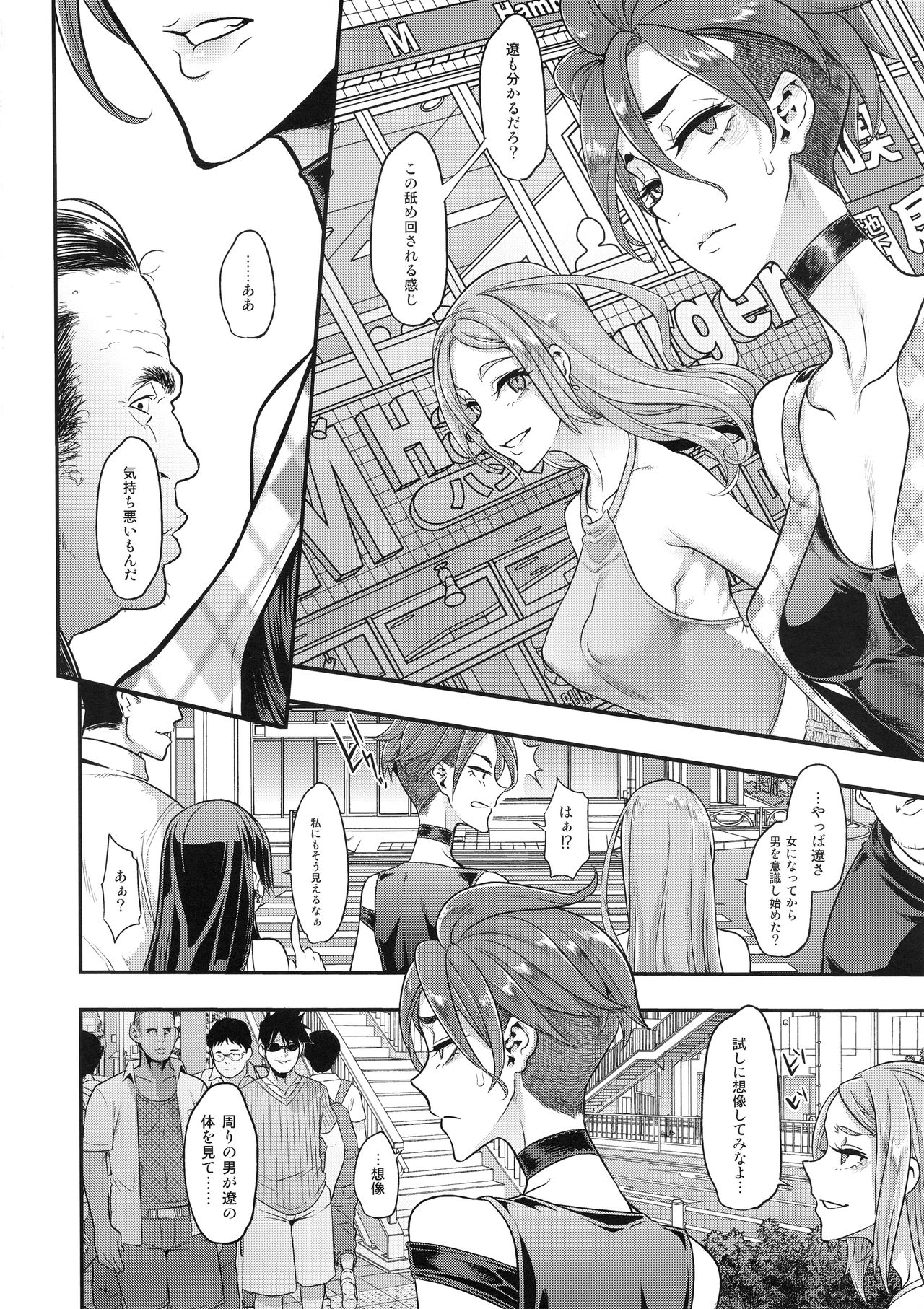 (C94) [DA HOOTCH (ShindoL)] TSF Monogatari APPEND 5.0 page 52 full