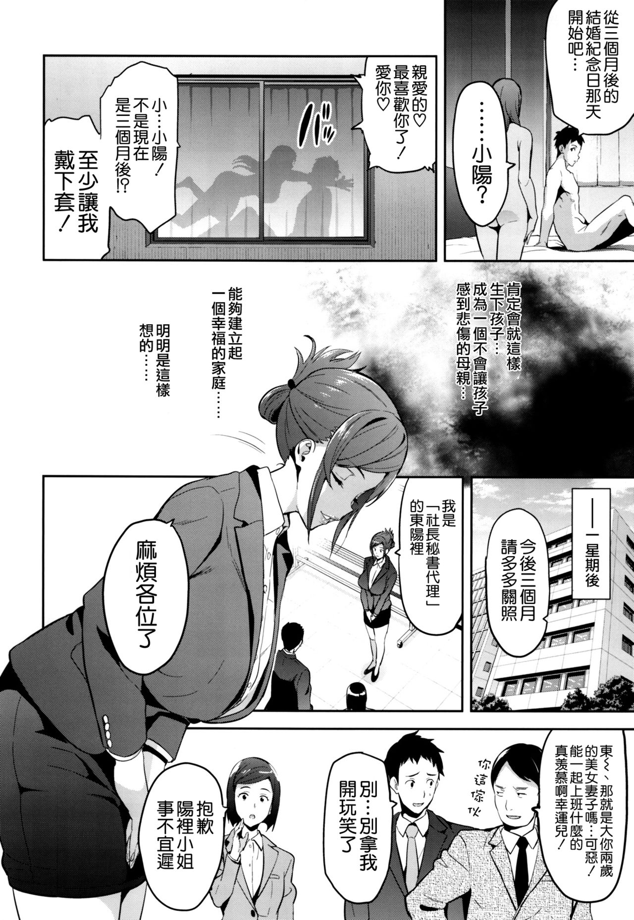 (C93) [Shinjugai (Takeda Hiromitsu)] Himawari wa Yoru ni Saku [Chinese] [空気系☆漢化] page 8 full