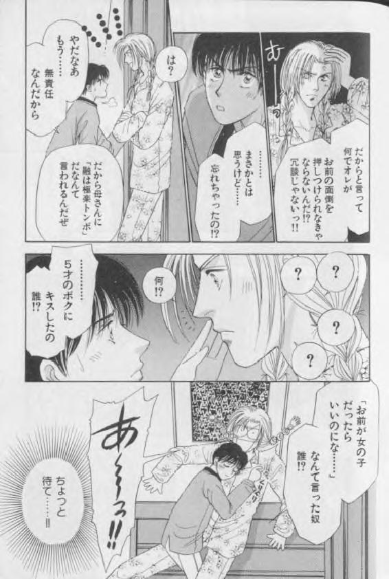 [Anthology][Shota] Happy Toy Vol. 1 page 34 full