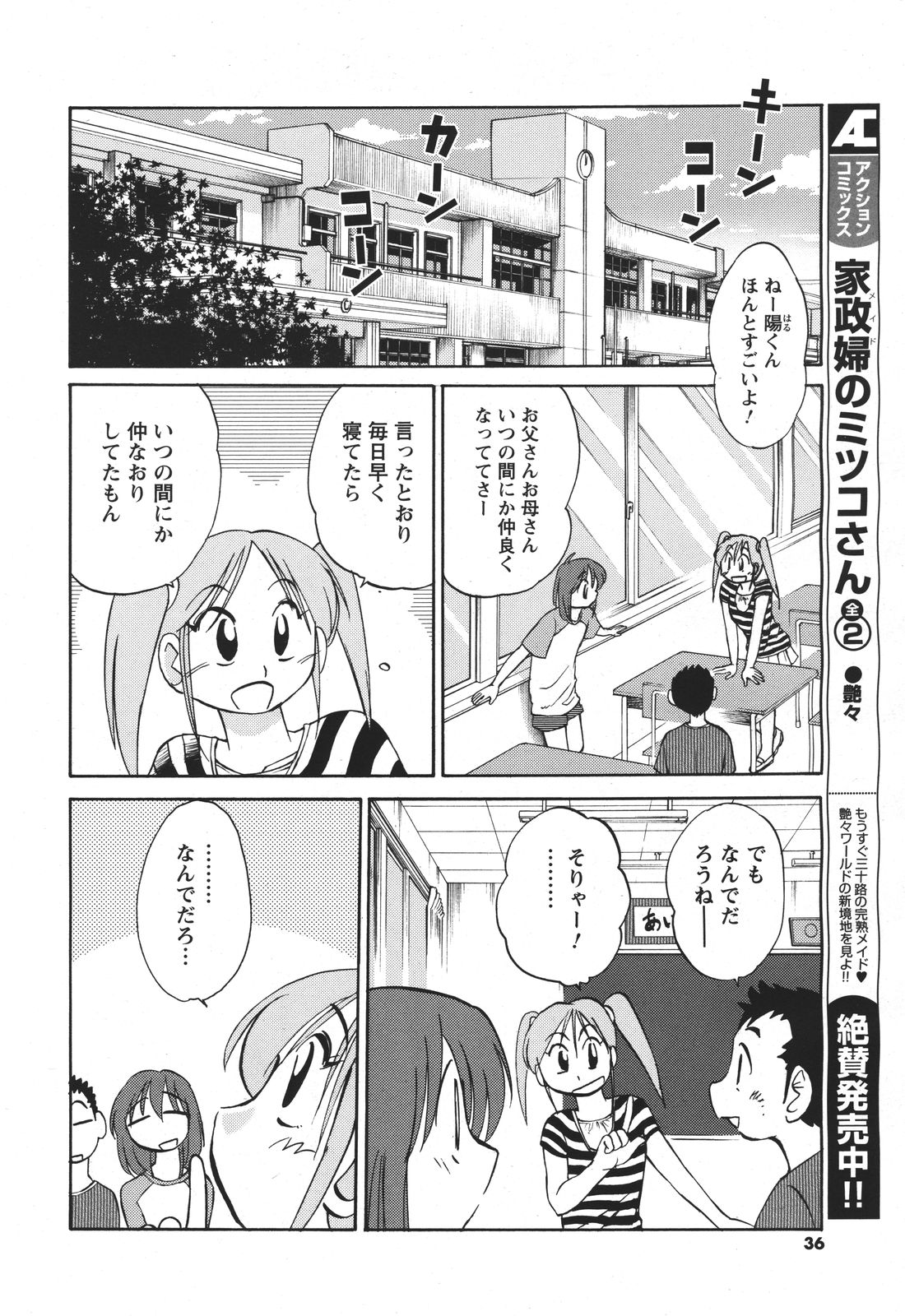 [TsuyaTsuya] Hirugao Ch. 1-2, 4, 14-33 page 45 full